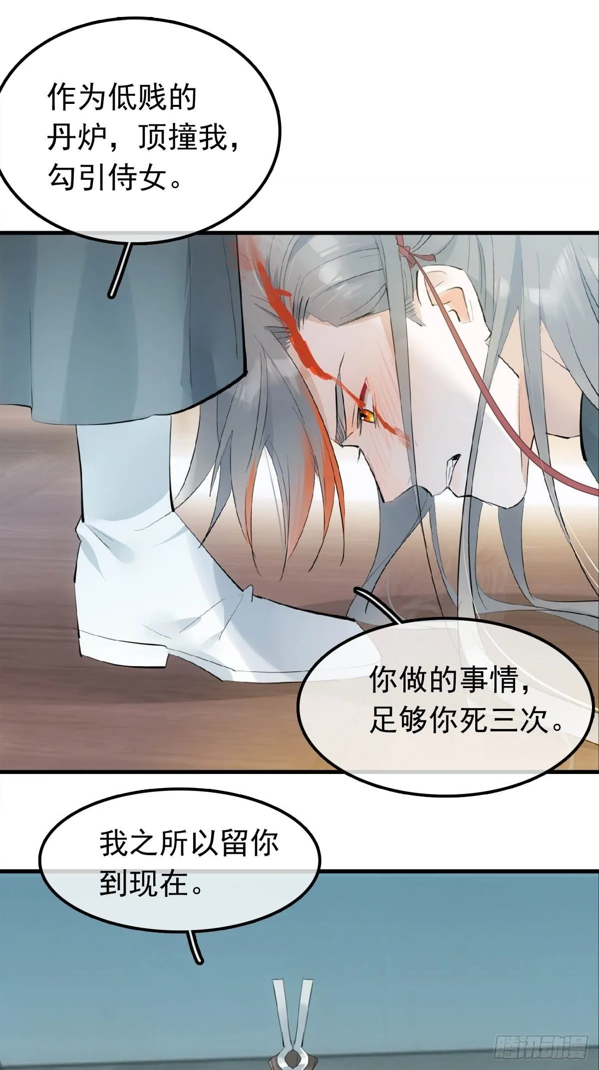 10 捆了 第32页