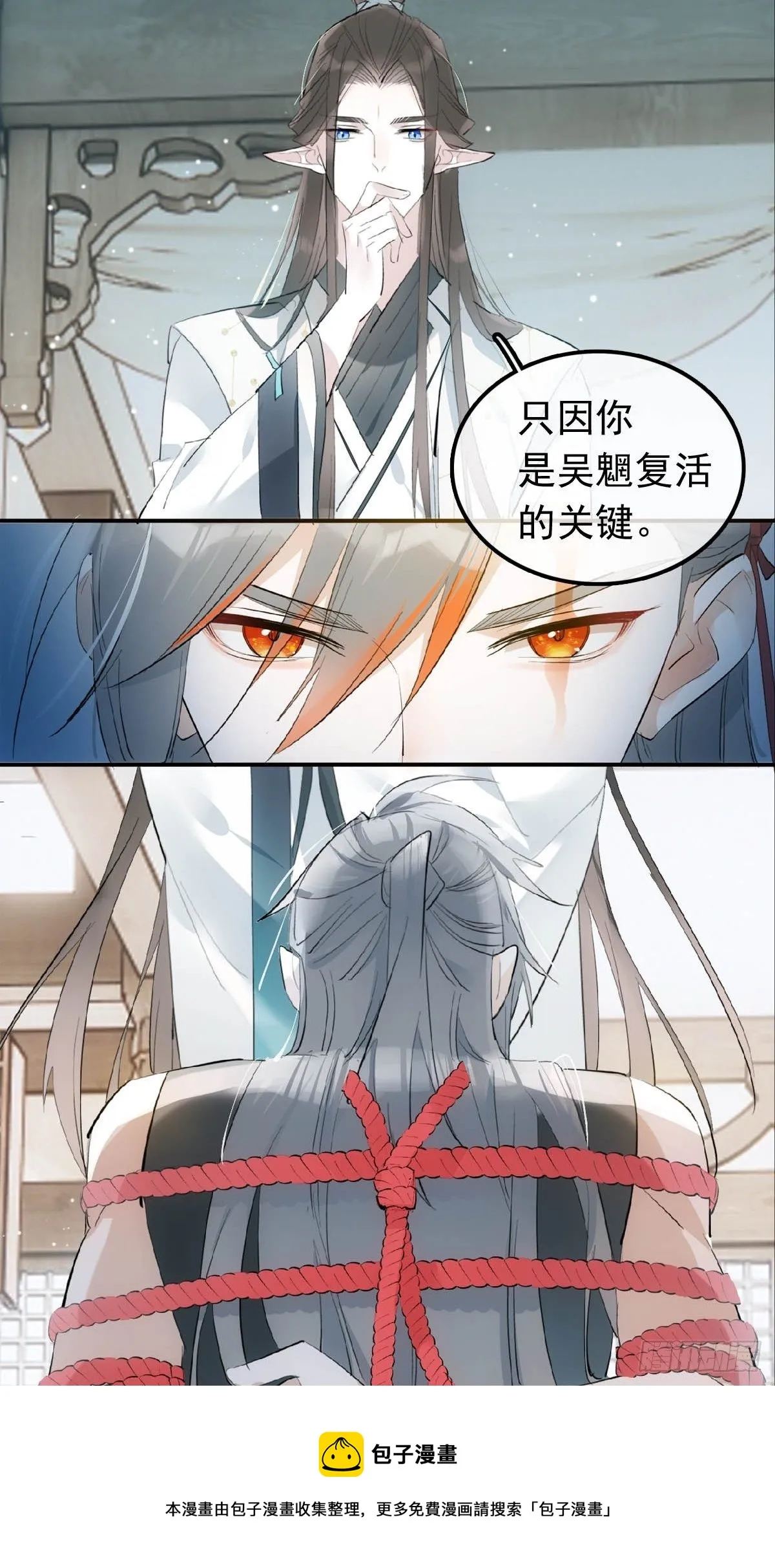 10 捆了 第33页