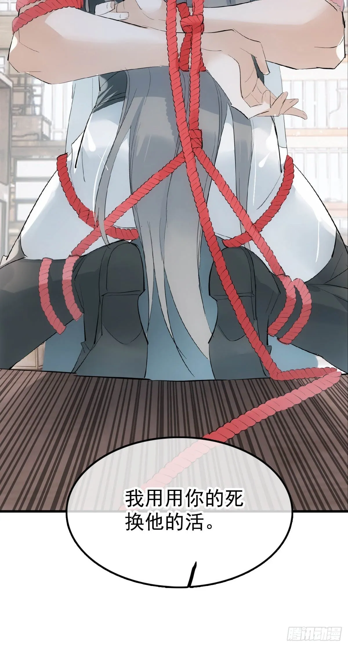 10 捆了 第34页