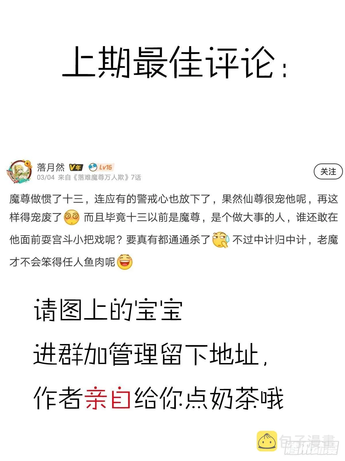 10 捆了 第36页