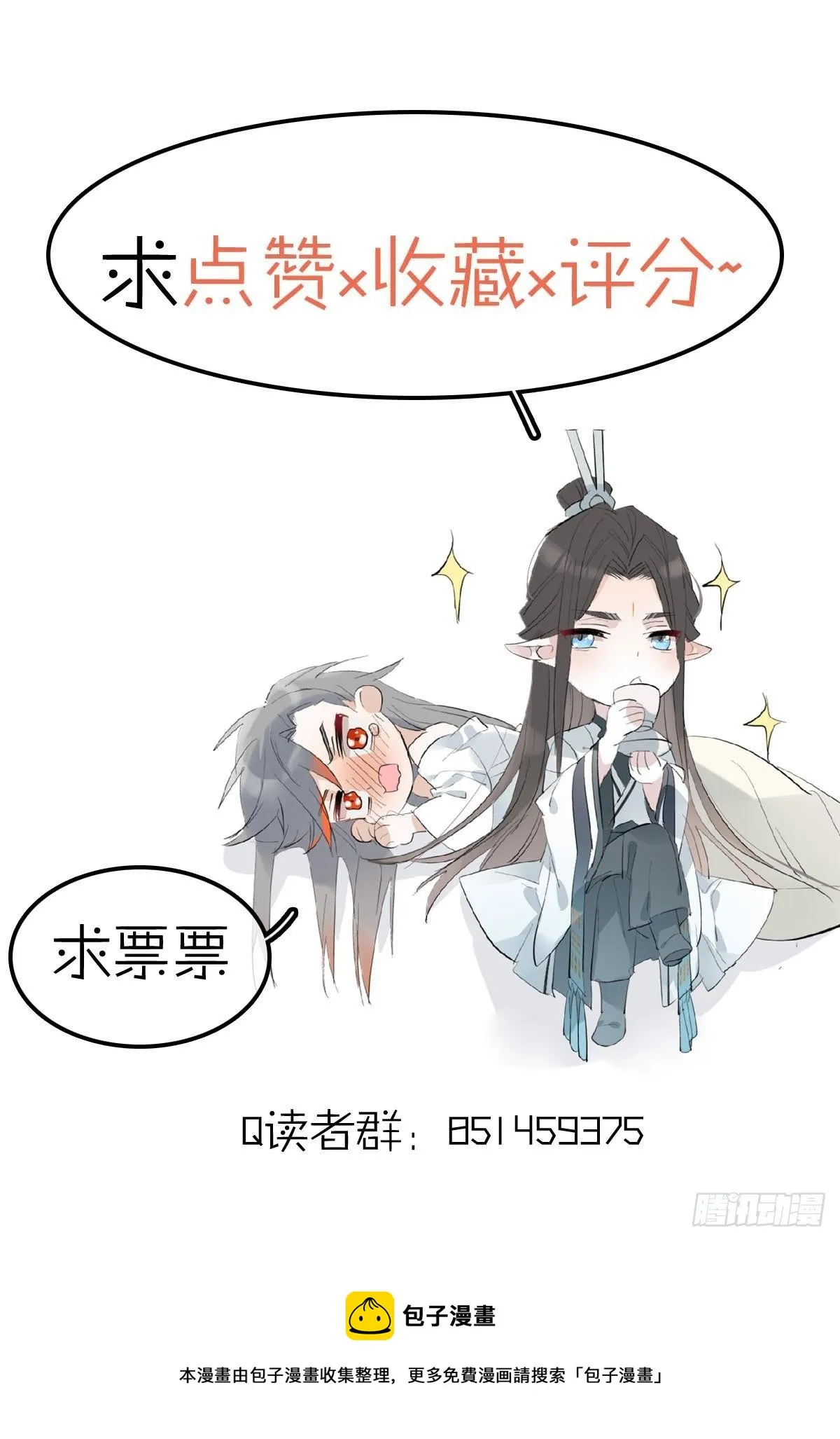 10 捆了 第37页
