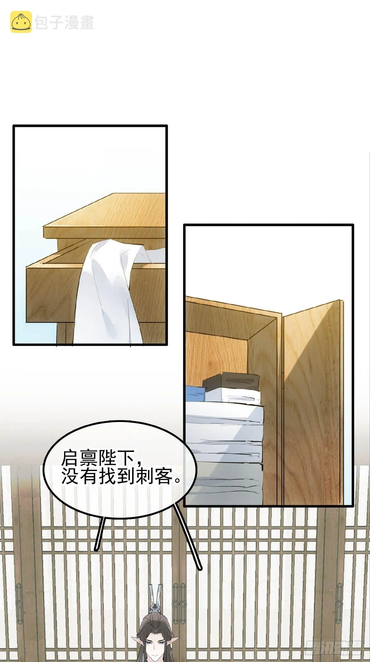 09 伺候我 第2页