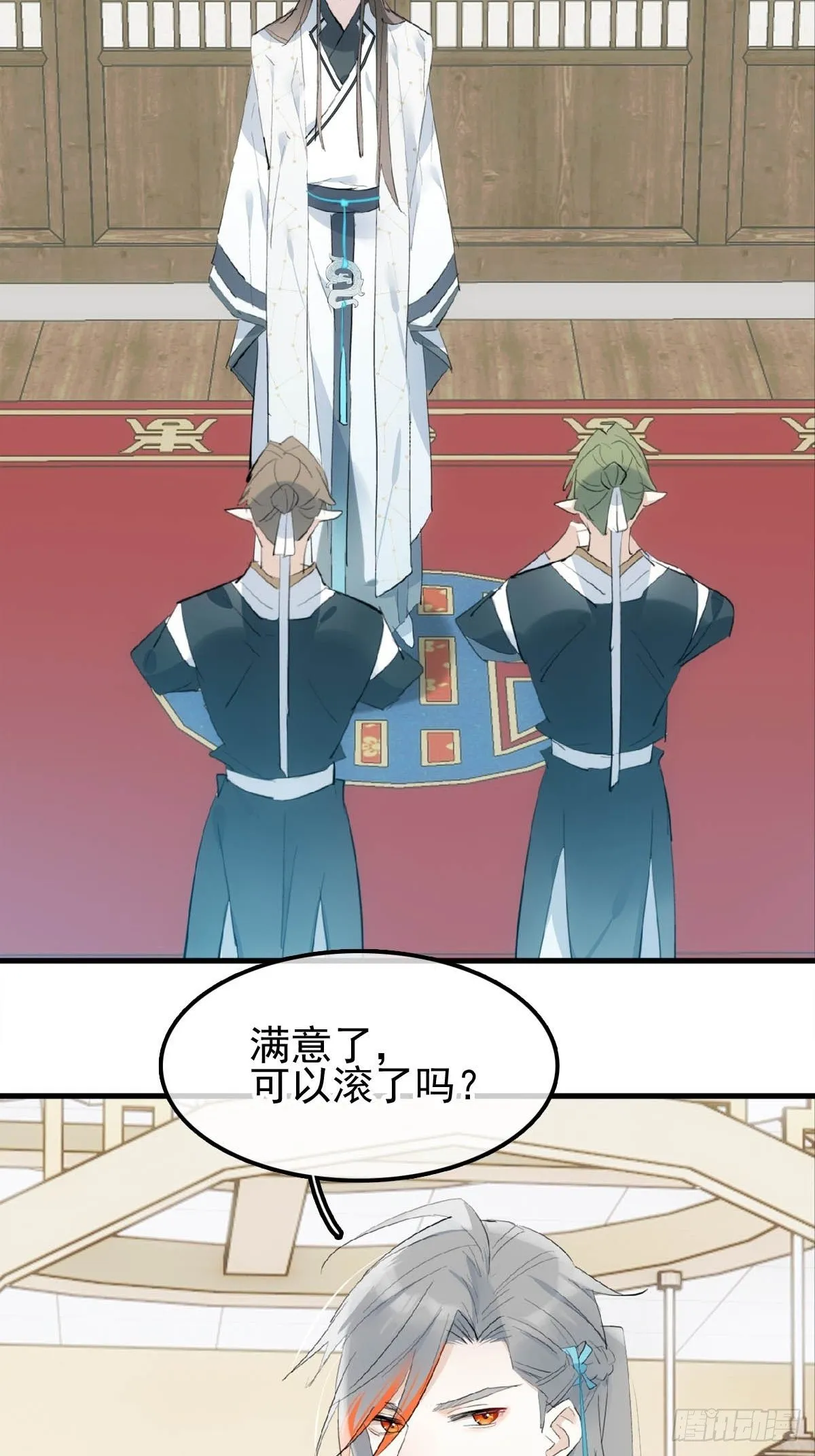 09 伺候我 第3页