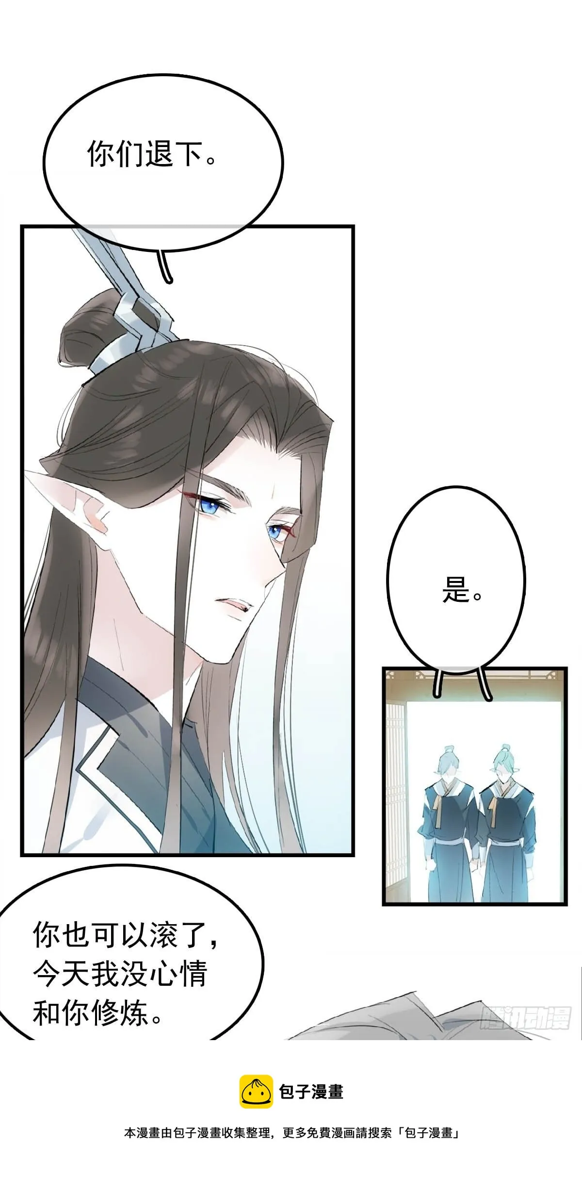 09 伺候我 第5页