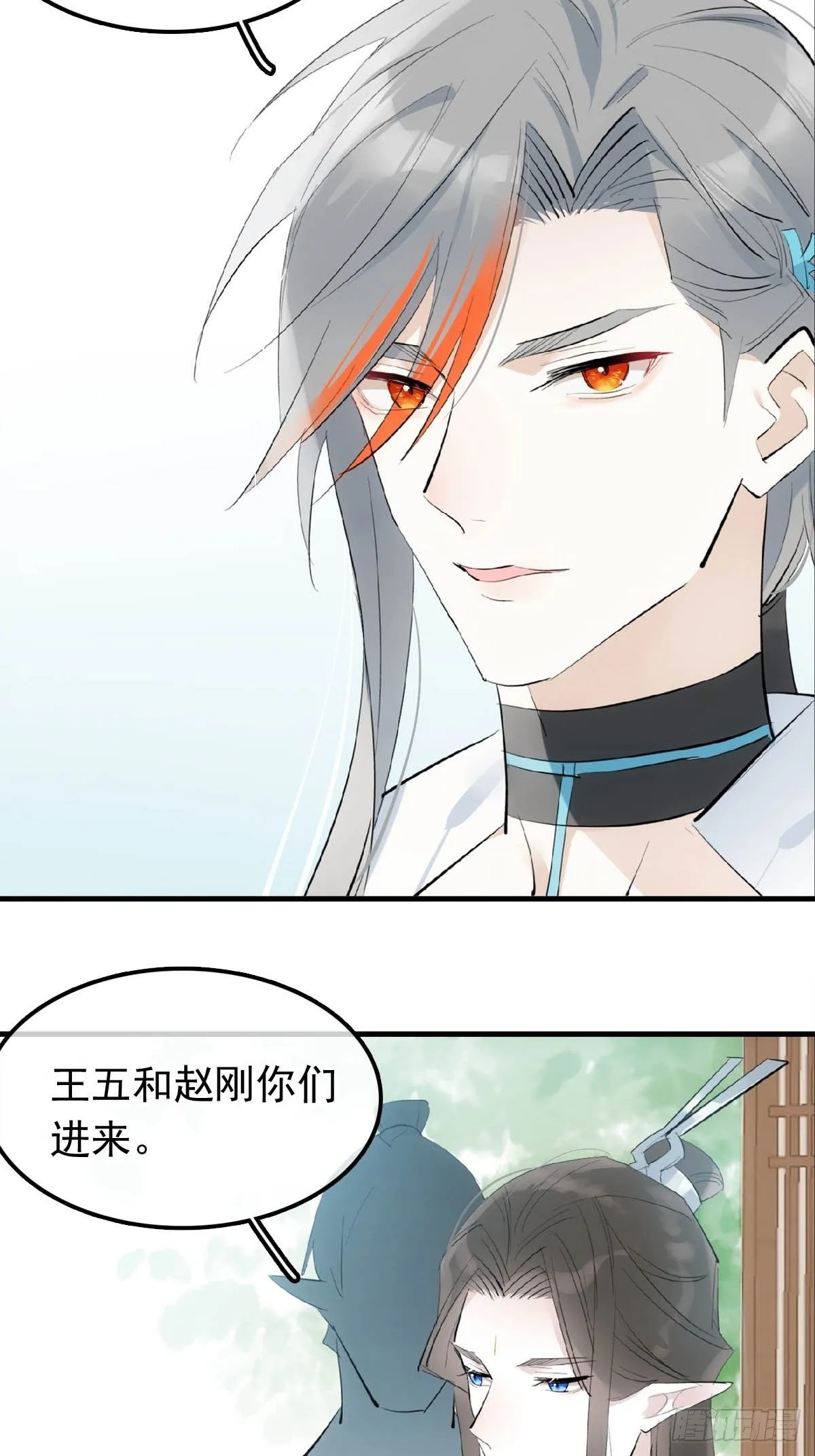 09 伺候我 第6页