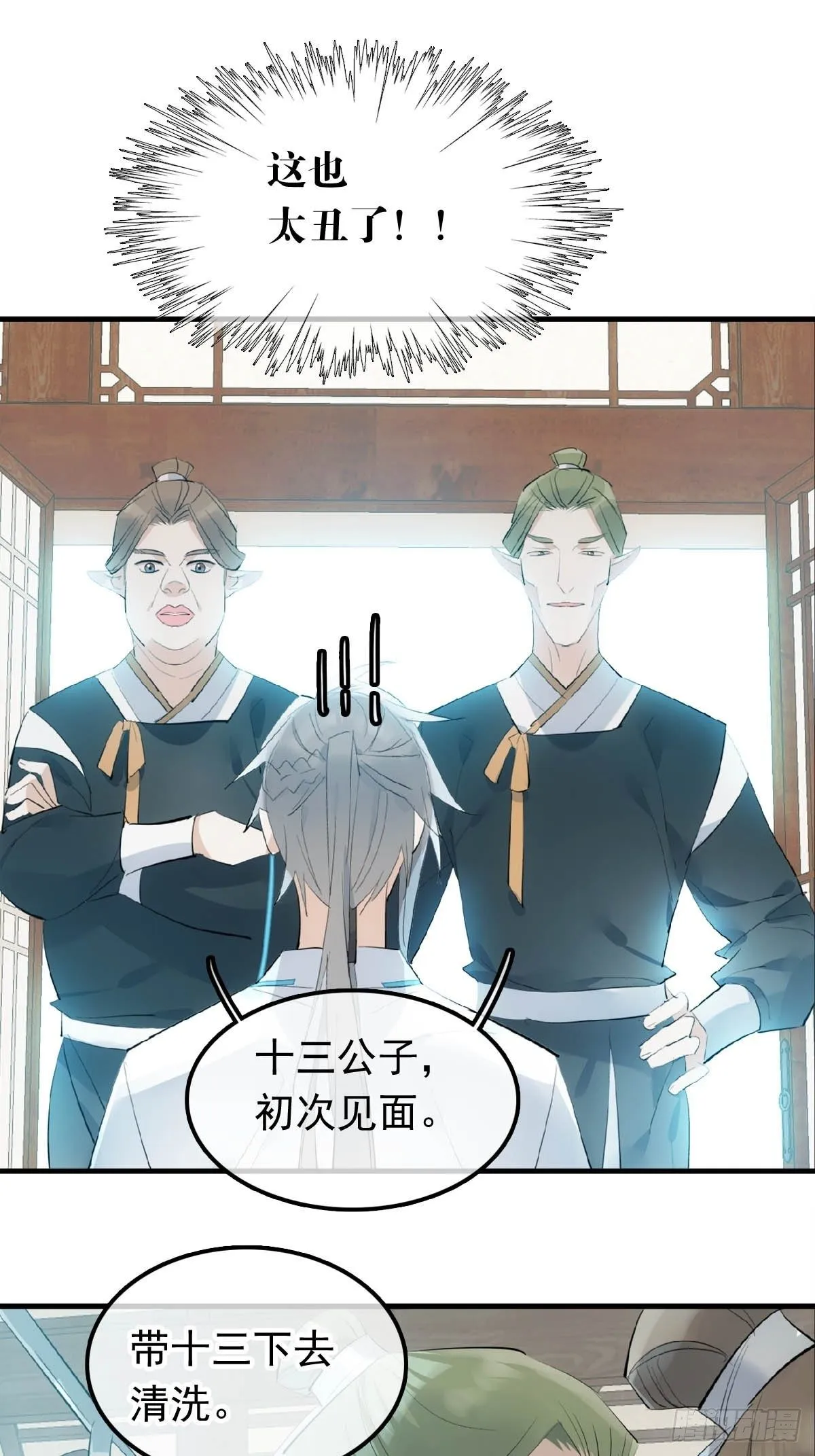 09 伺候我 第8页