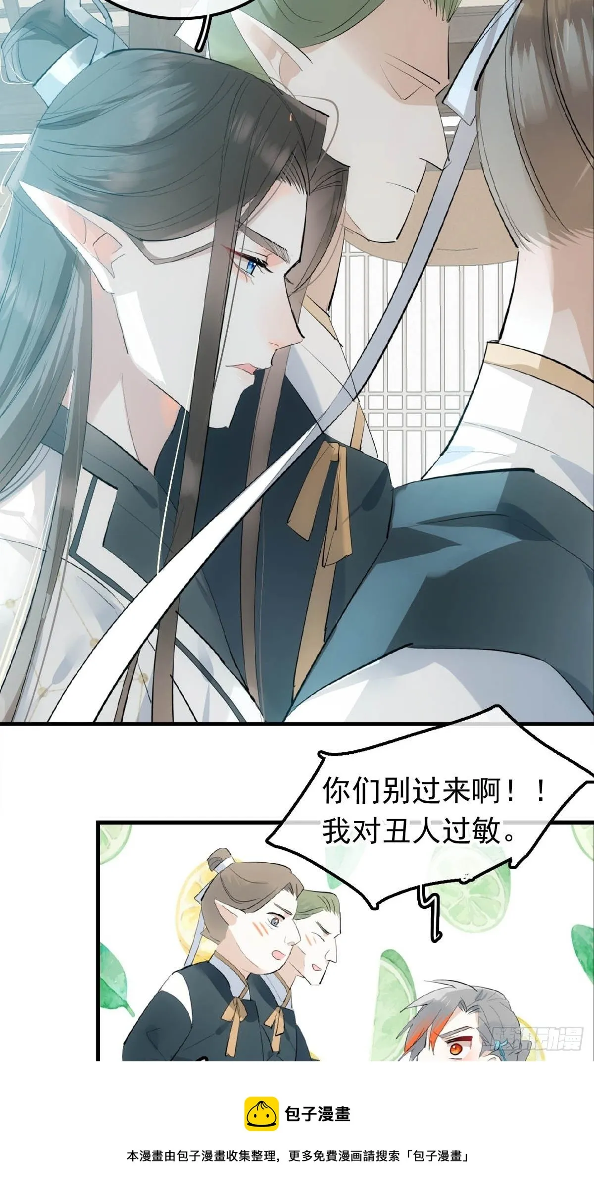 09 伺候我 第9页