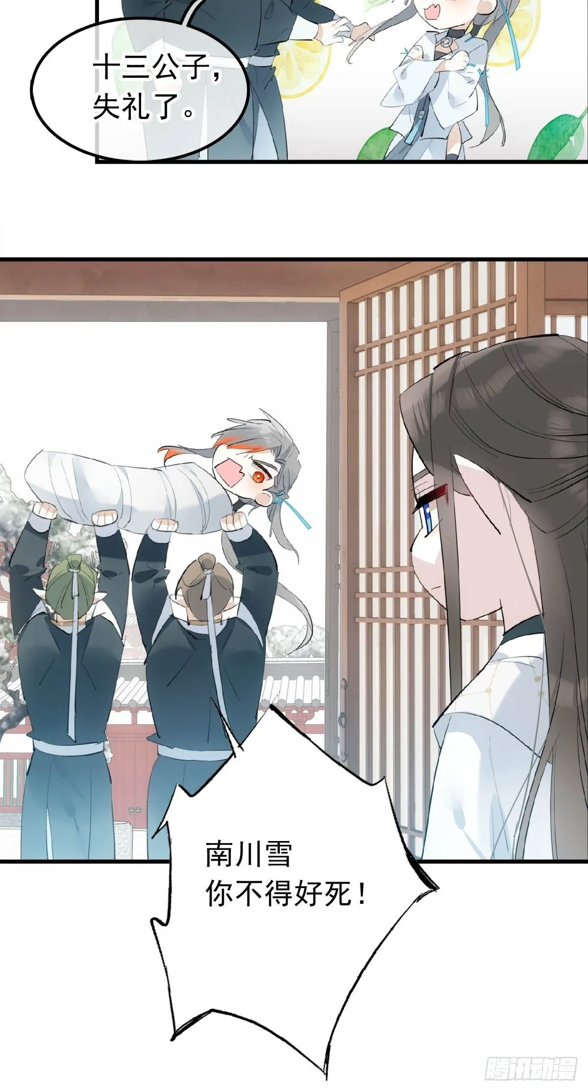09 伺候我 第10页