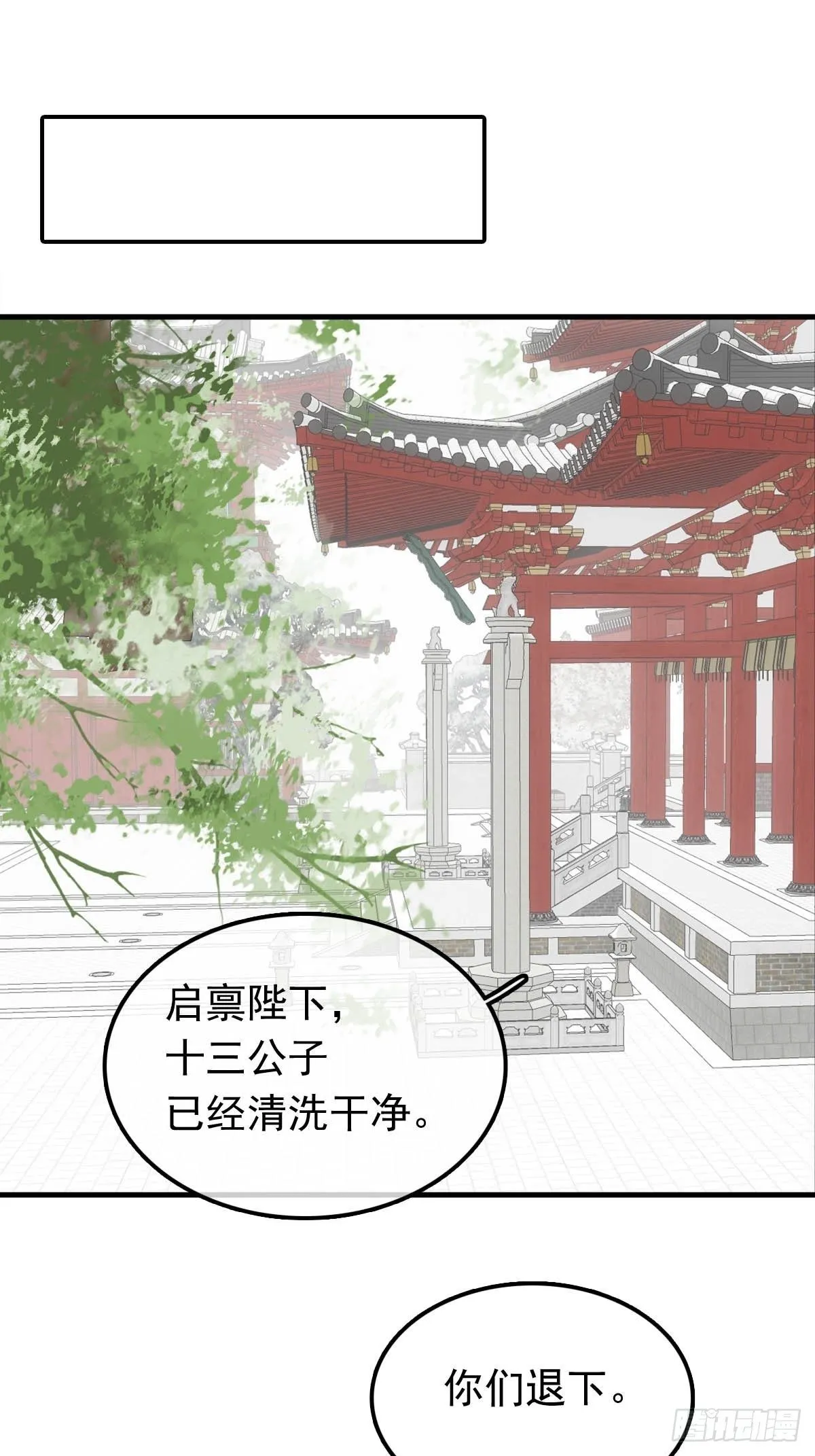 09 伺候我 第11页