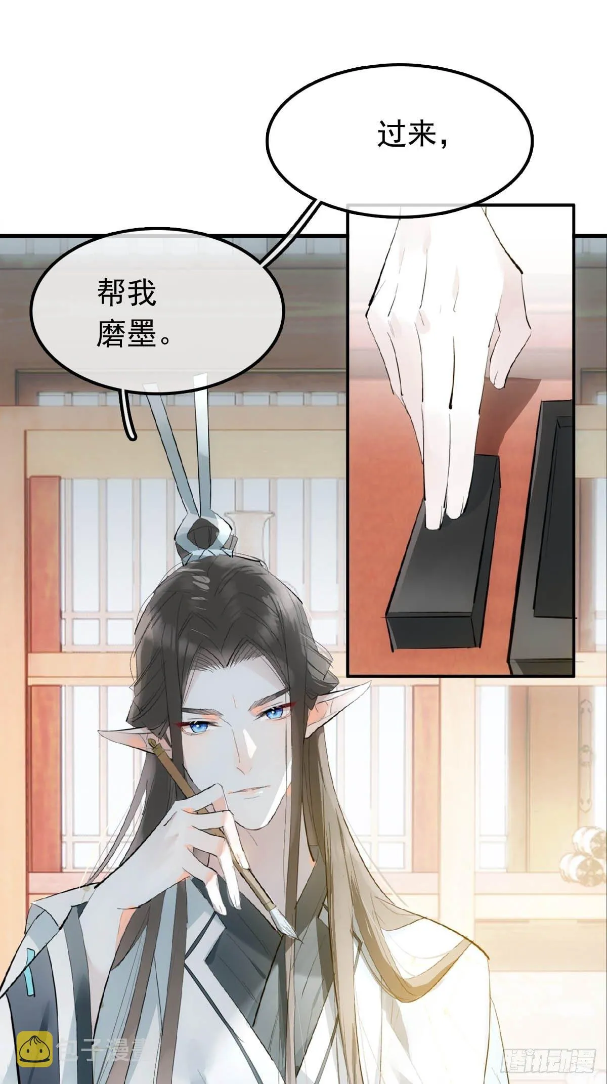 09 伺候我 第14页