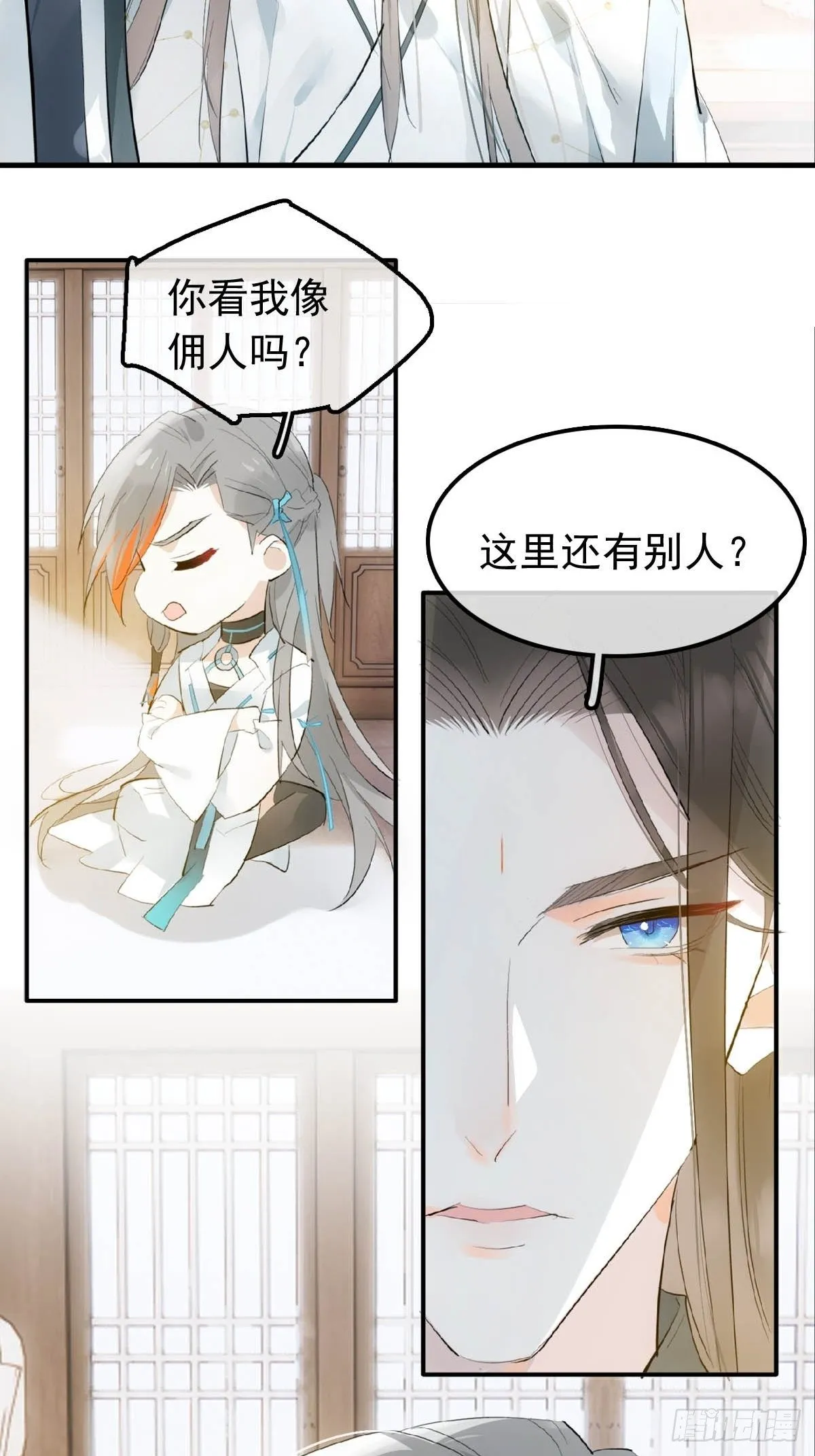 09 伺候我 第15页