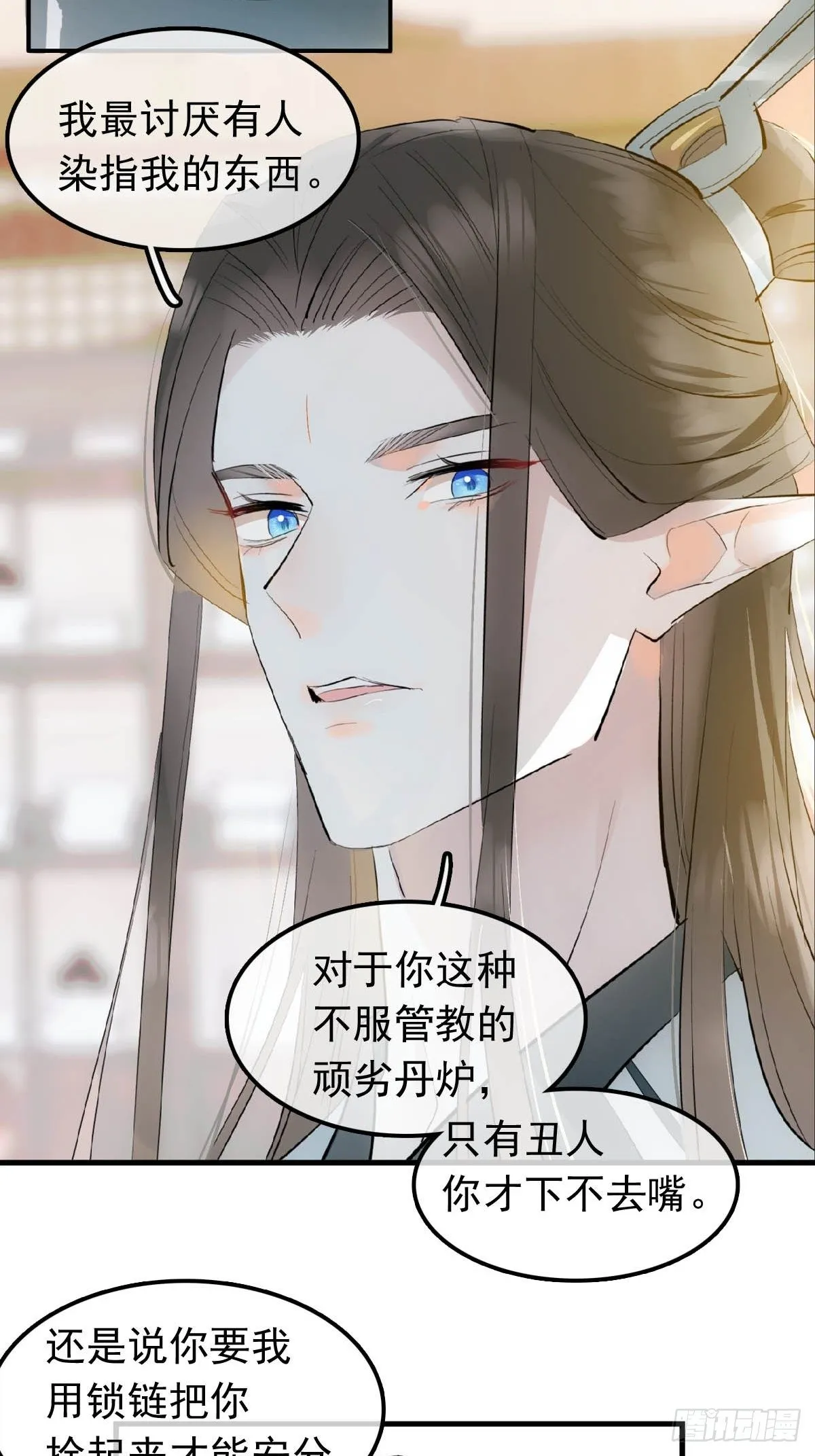09 伺候我 第18页