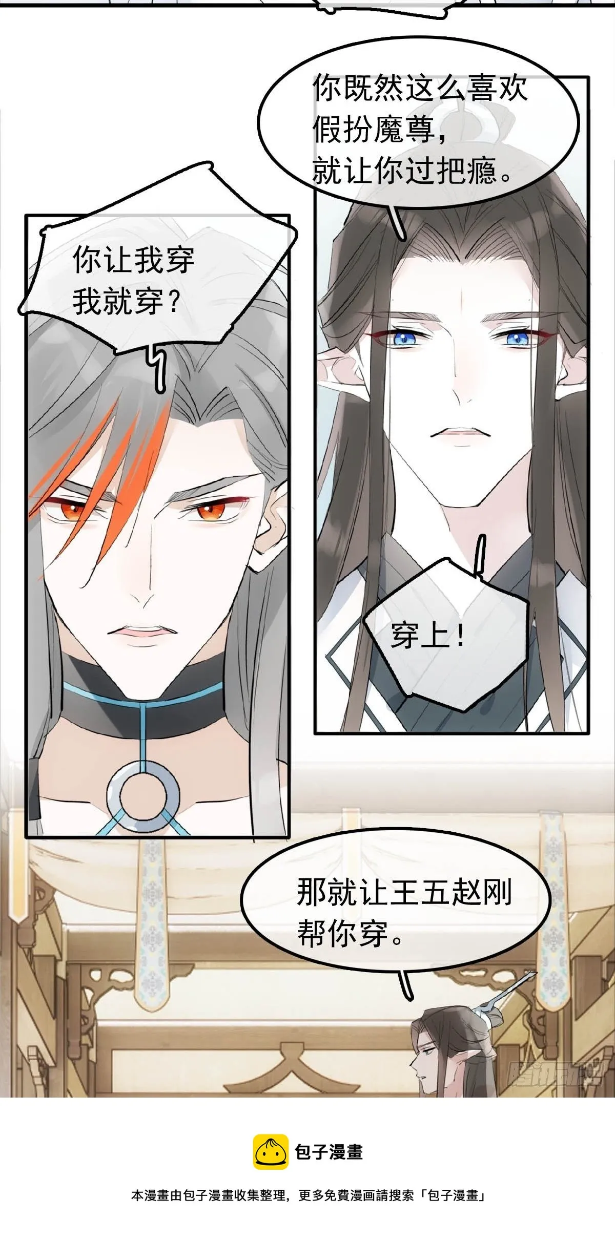 09 伺候我 第21页