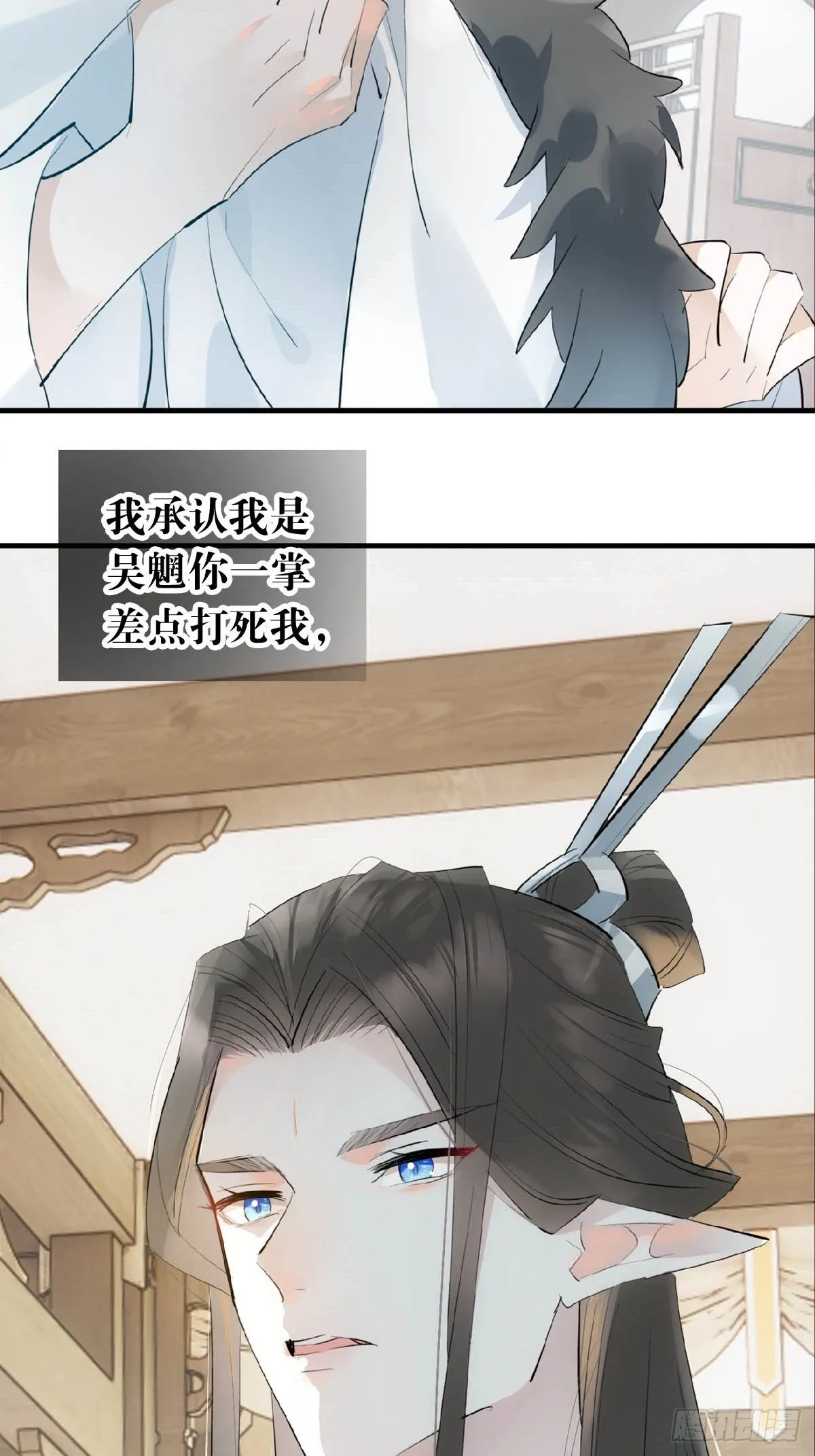 09 伺候我 第24页