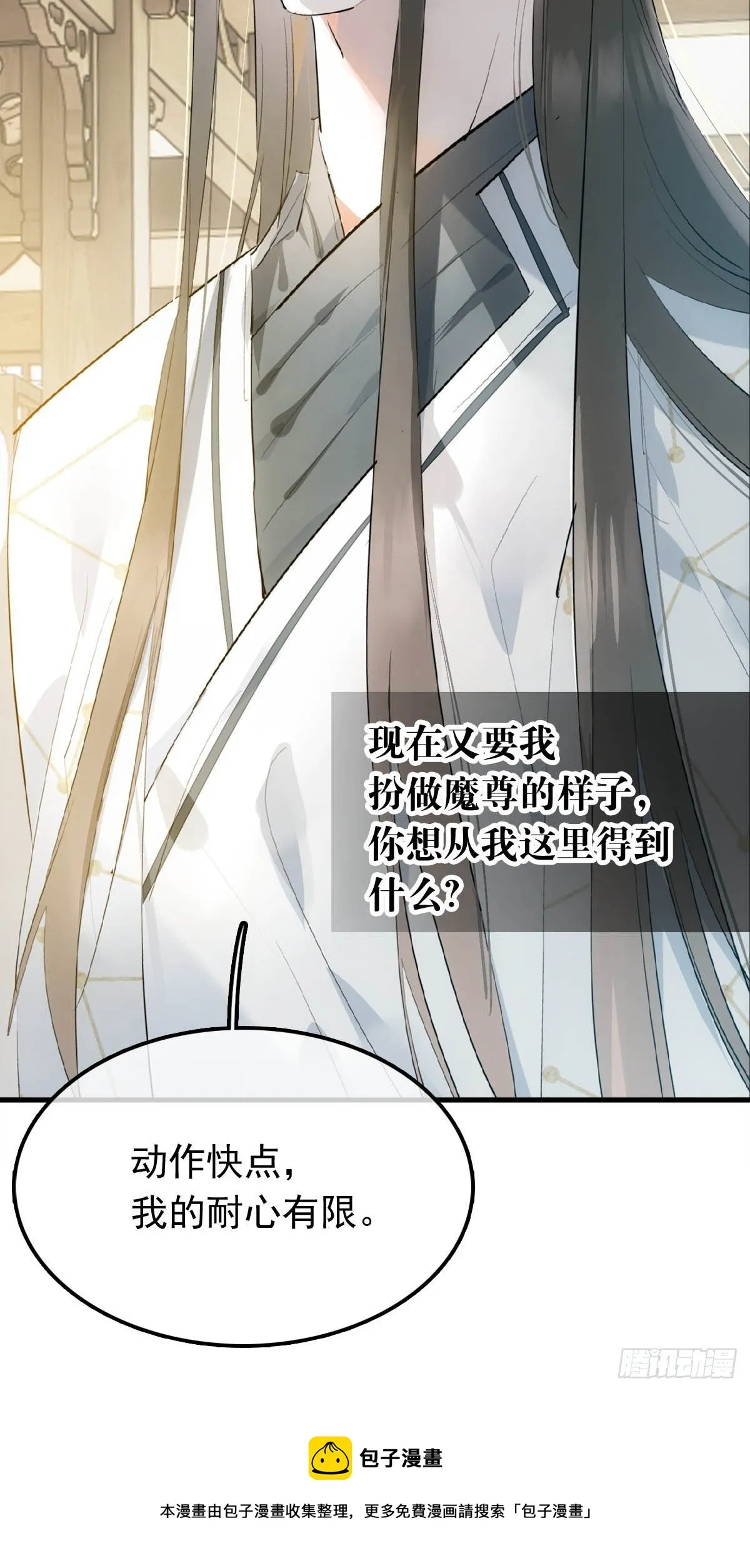 09 伺候我 第25页