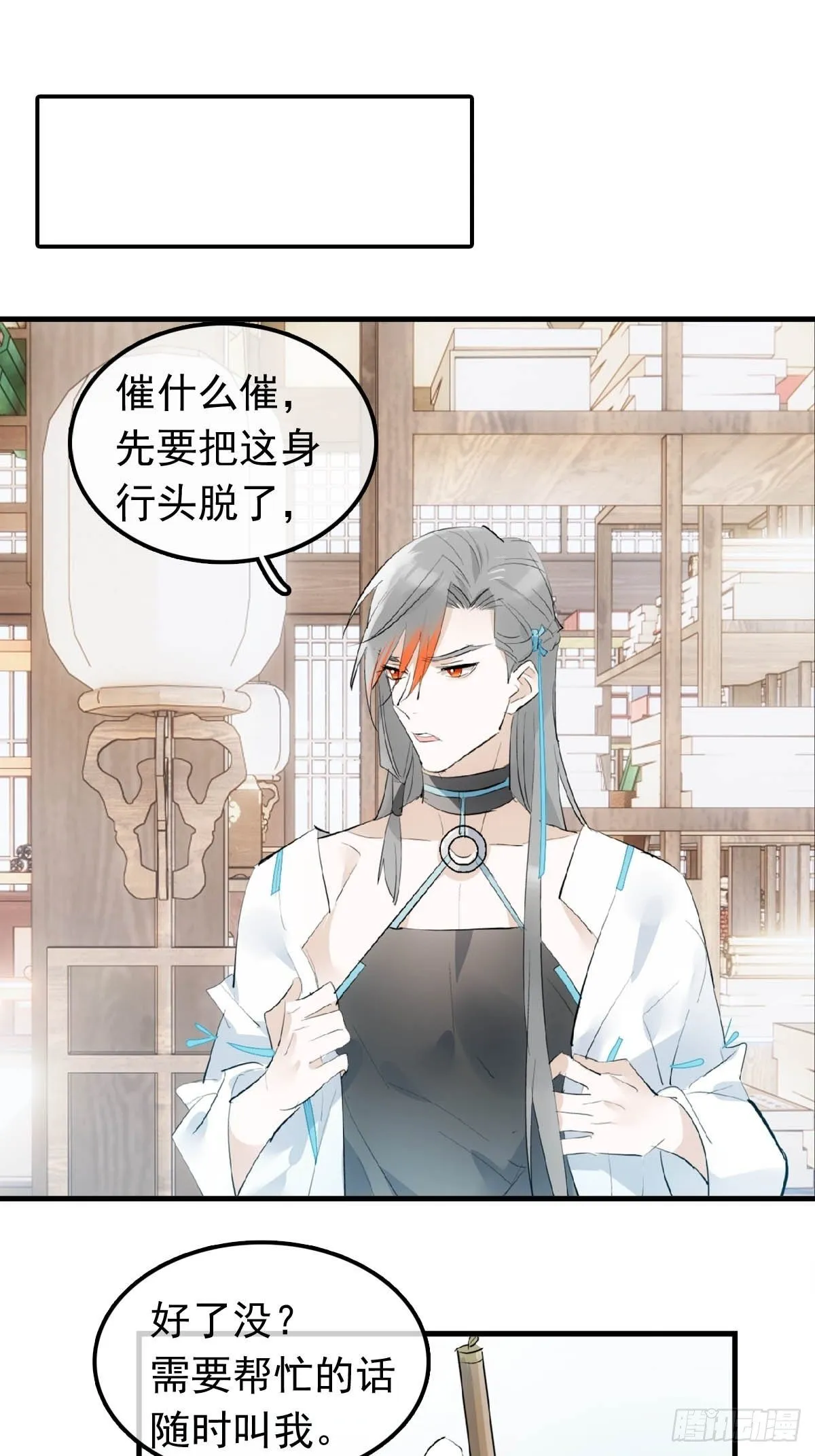 09 伺候我 第26页