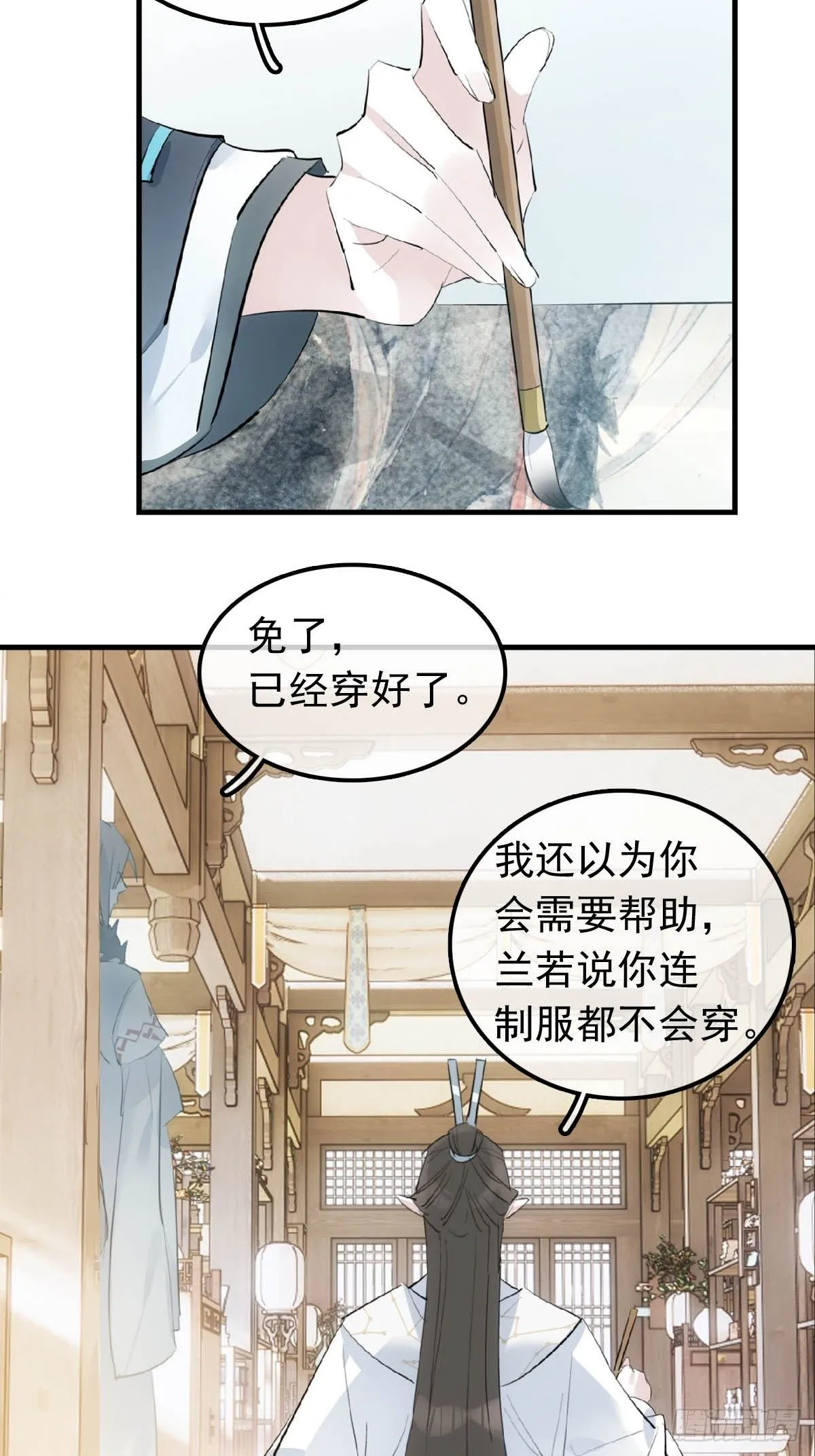09 伺候我 第27页