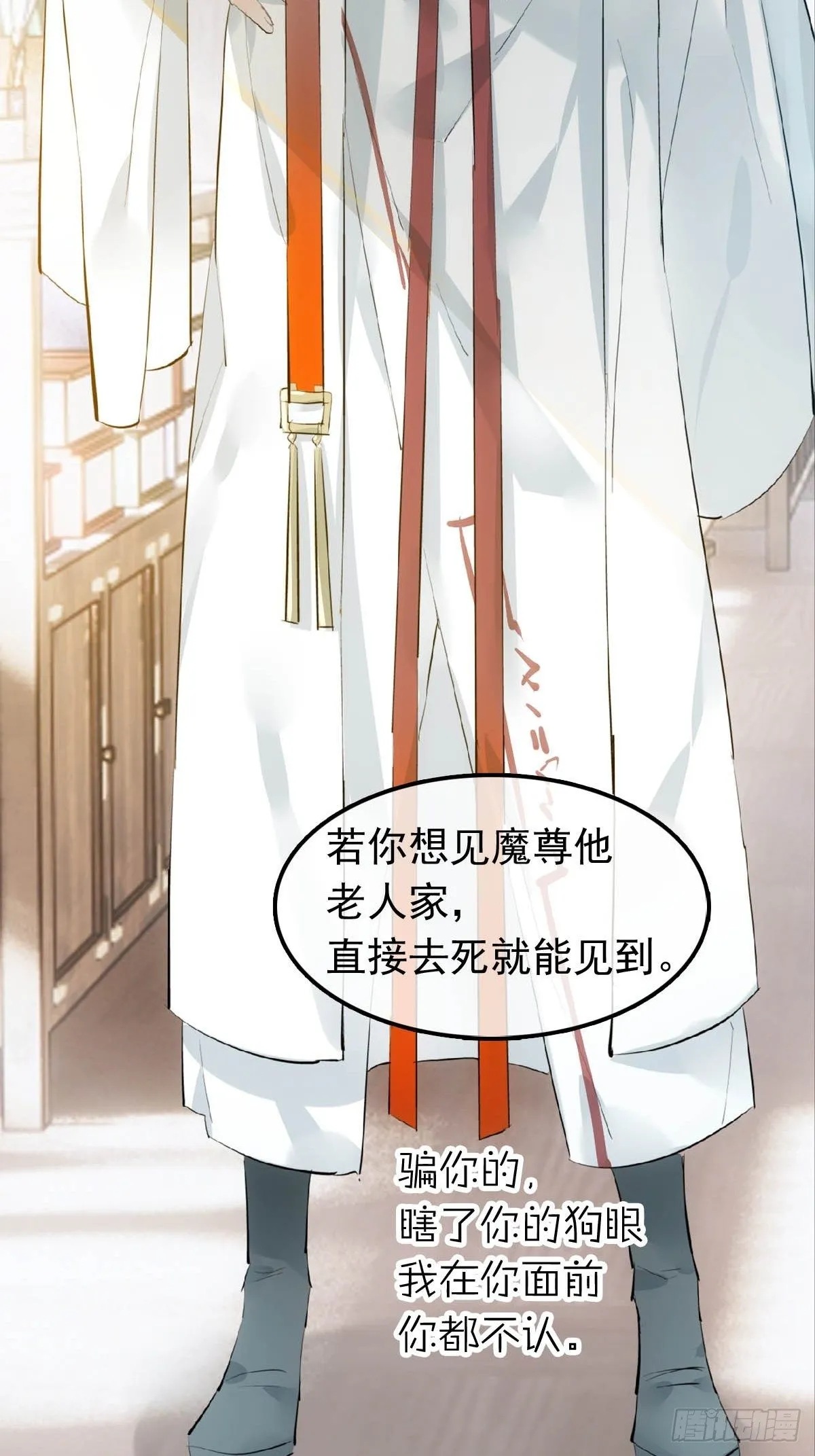09 伺候我 第30页