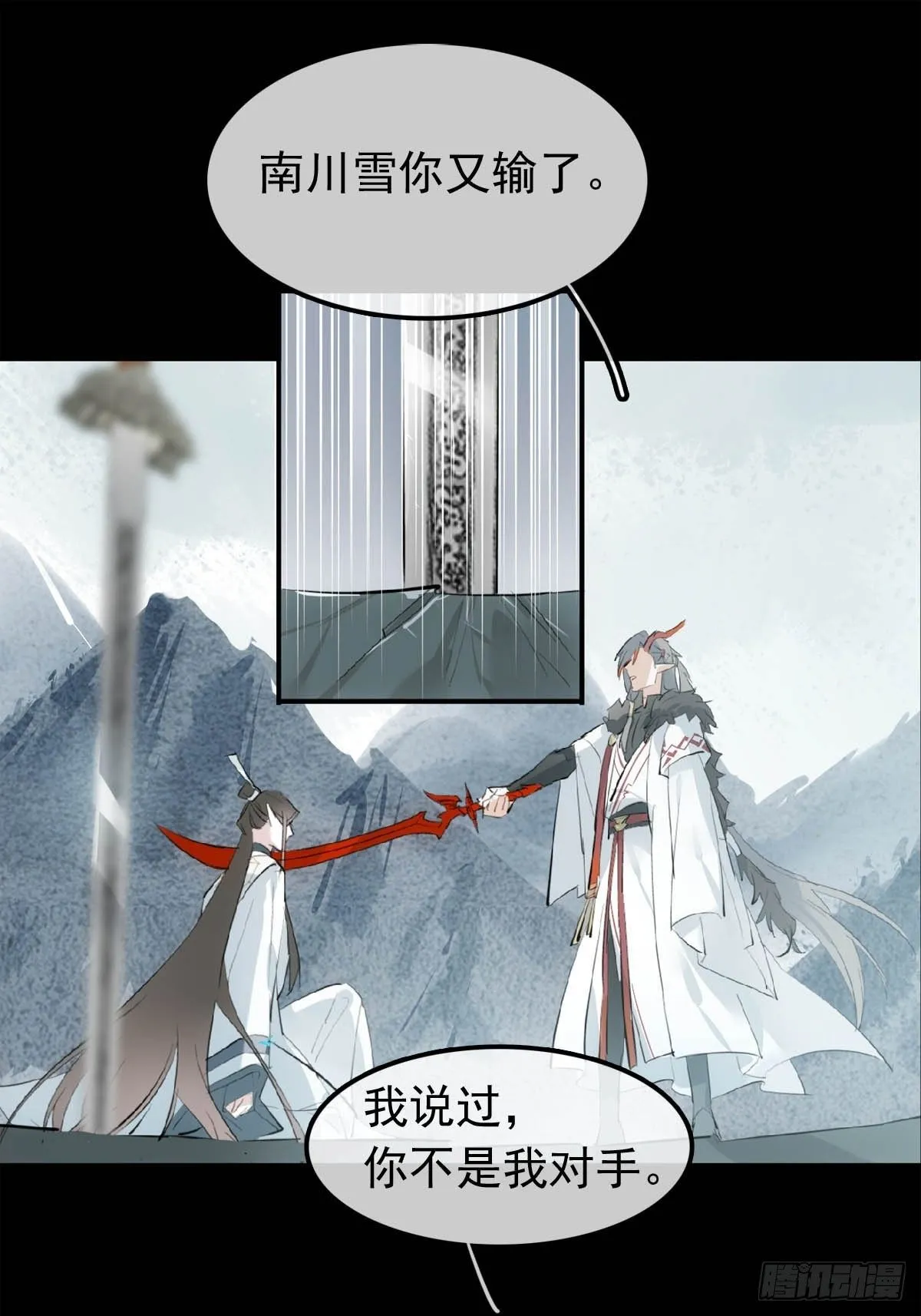 09 伺候我 第32页