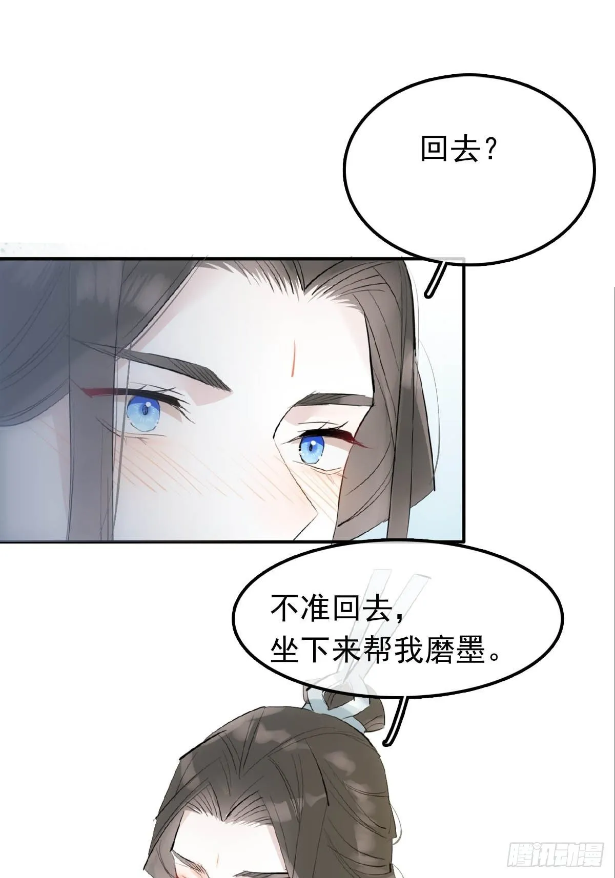 09 伺候我 第36页