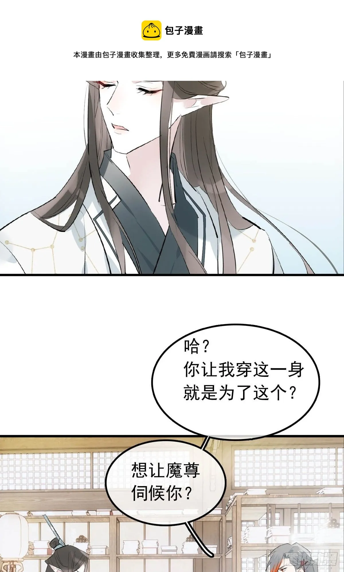 09 伺候我 第37页