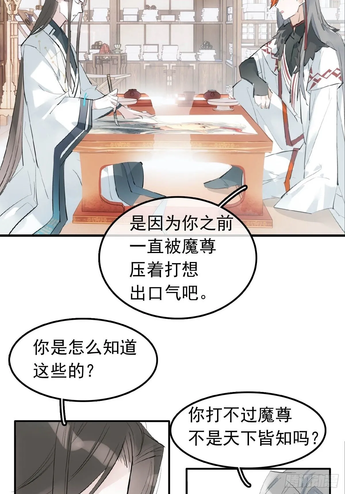 09 伺候我 第38页