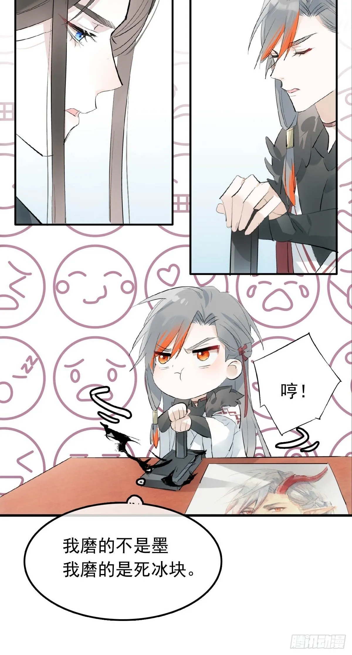 09 伺候我 第39页