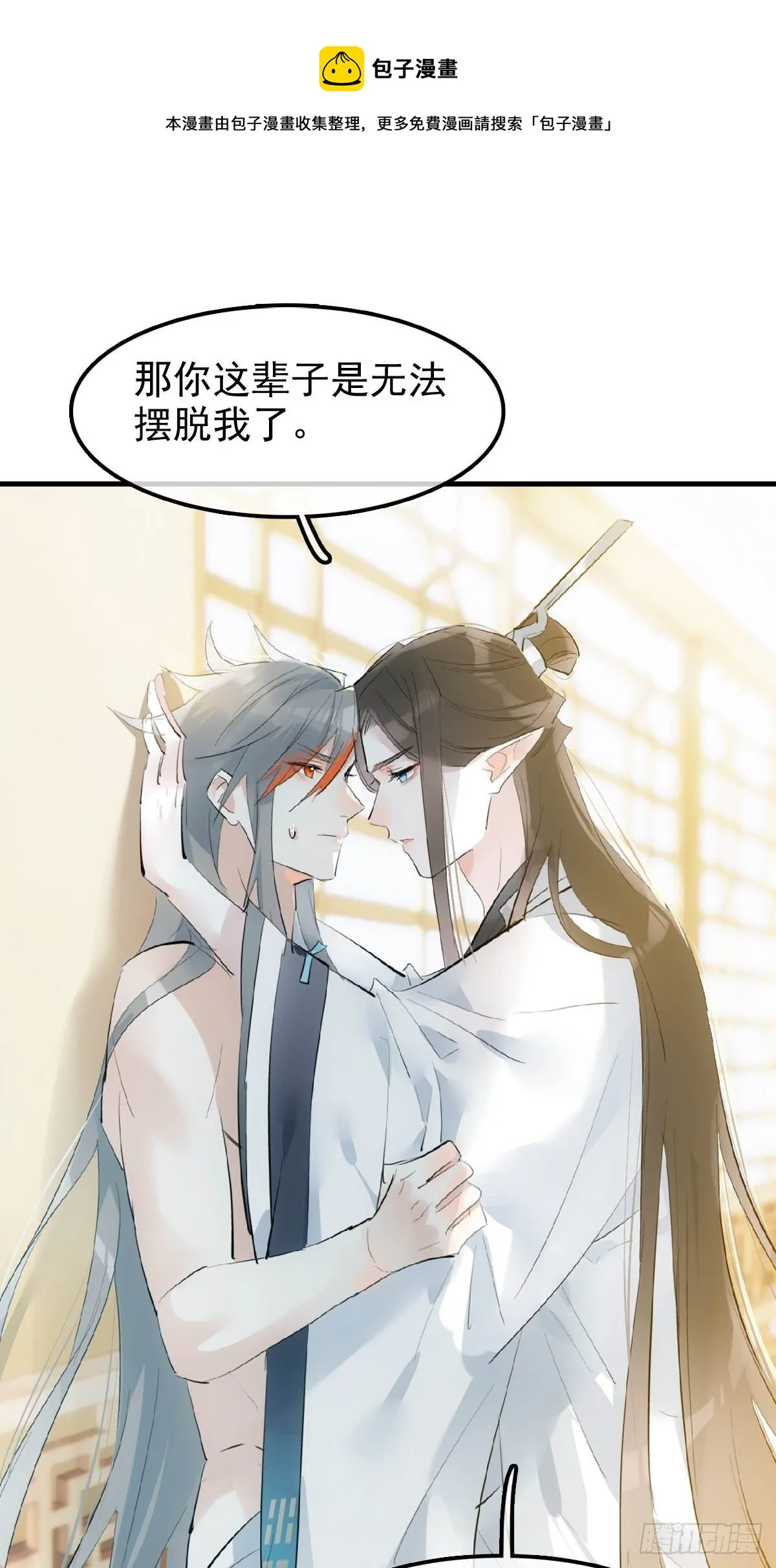 08 吃醋 第17页