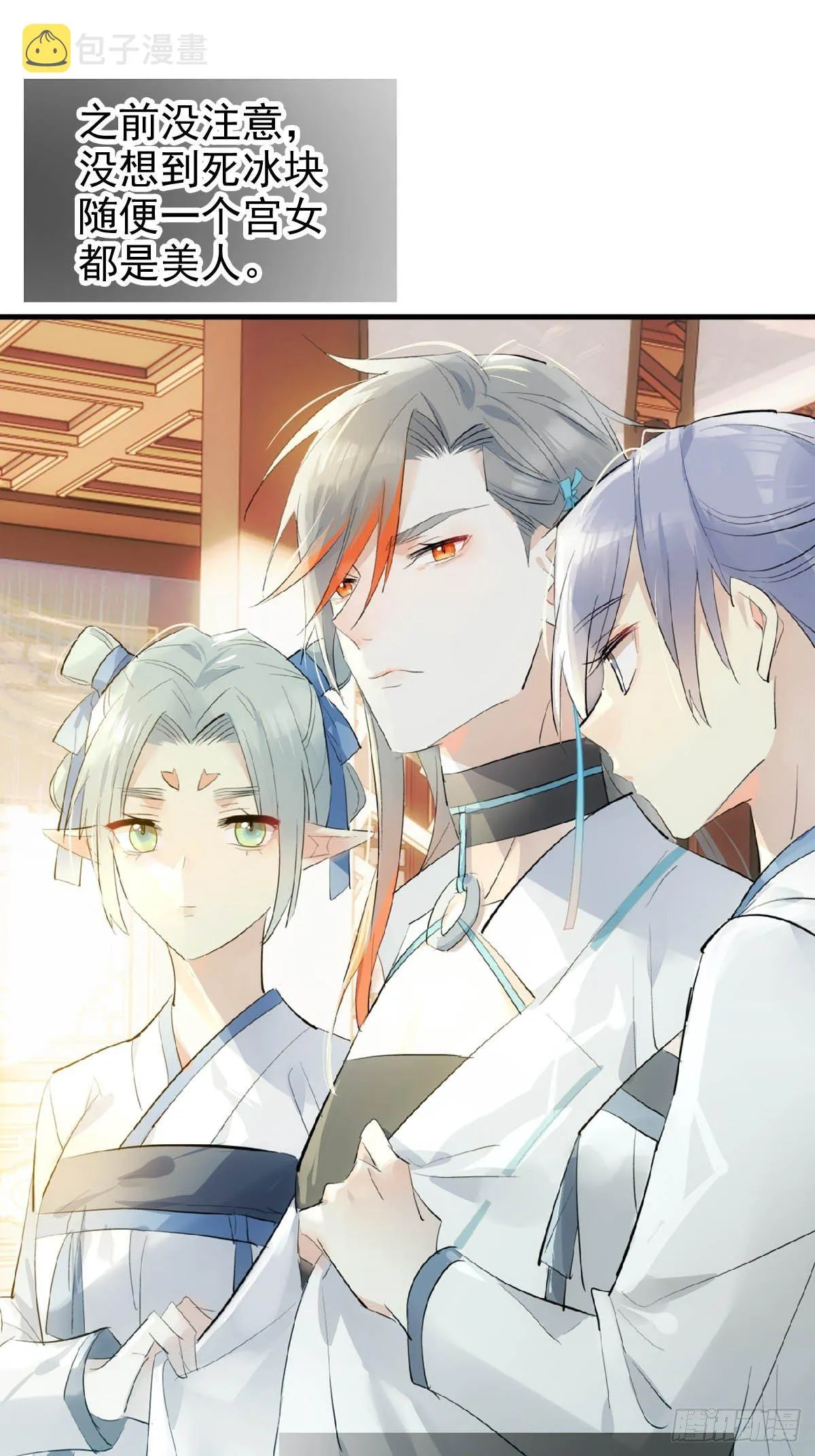 08 吃醋 第26页