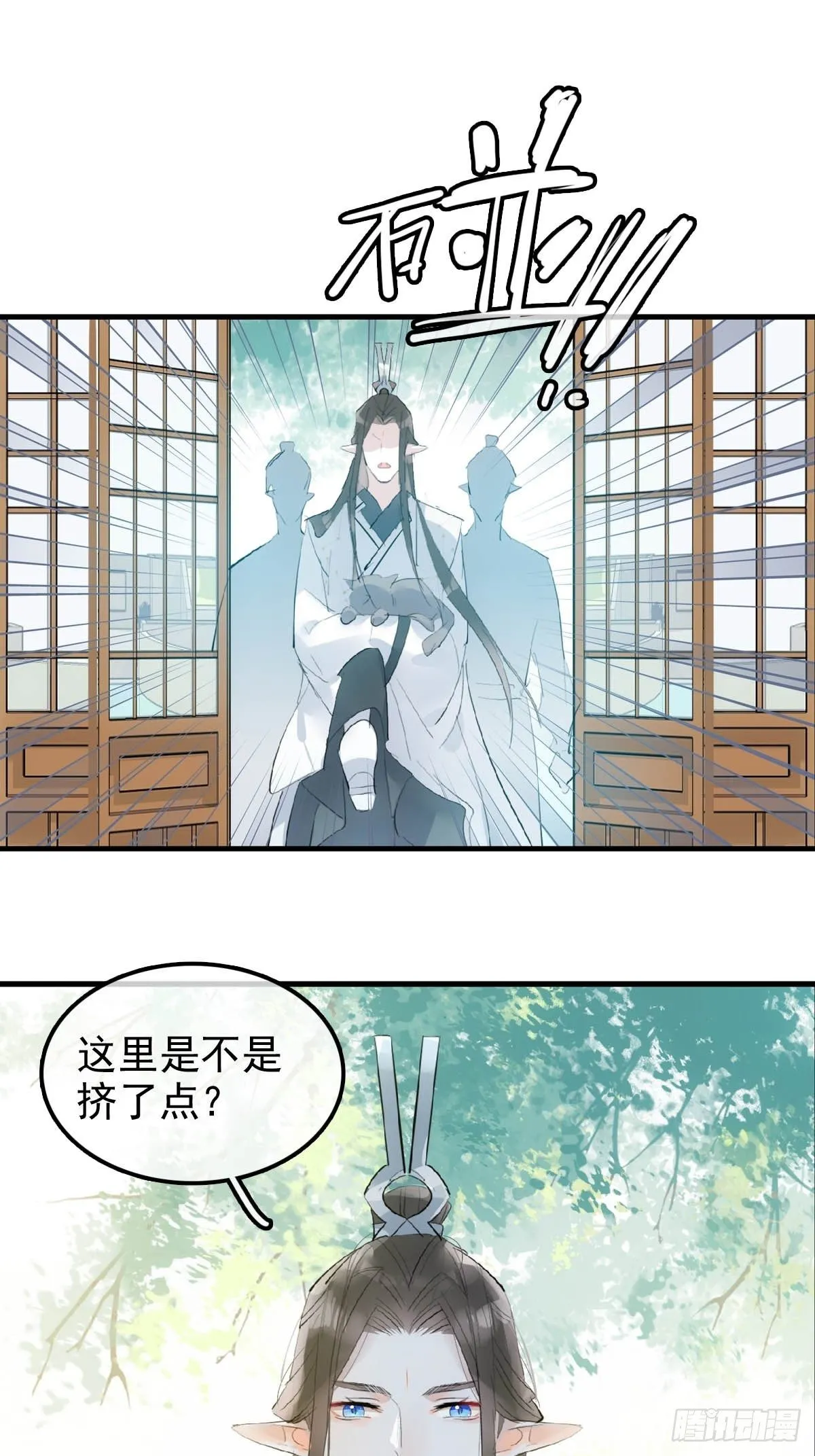 08 吃醋 第32页