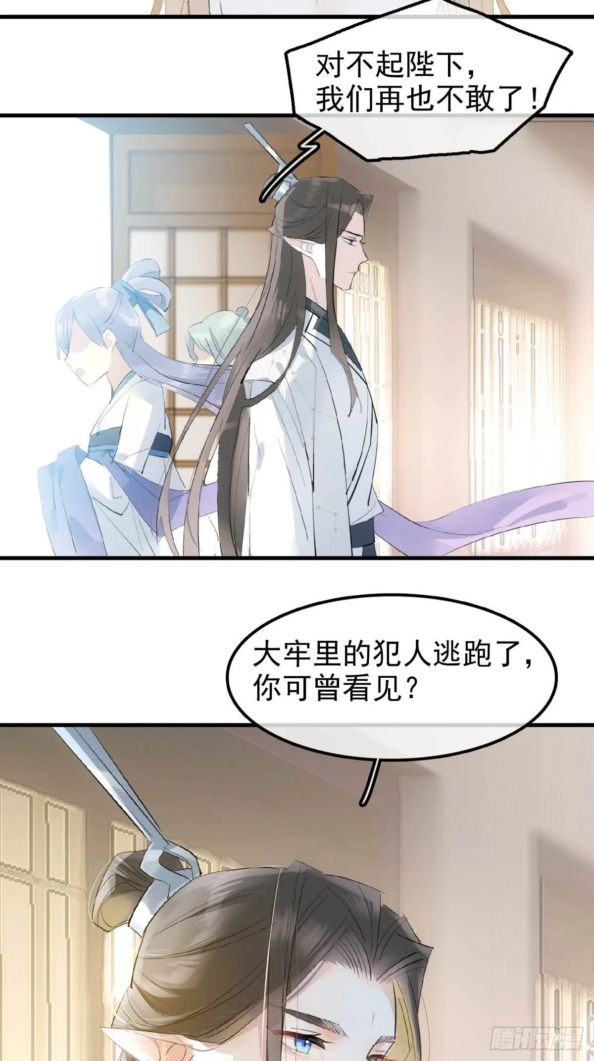 08 吃醋 第36页