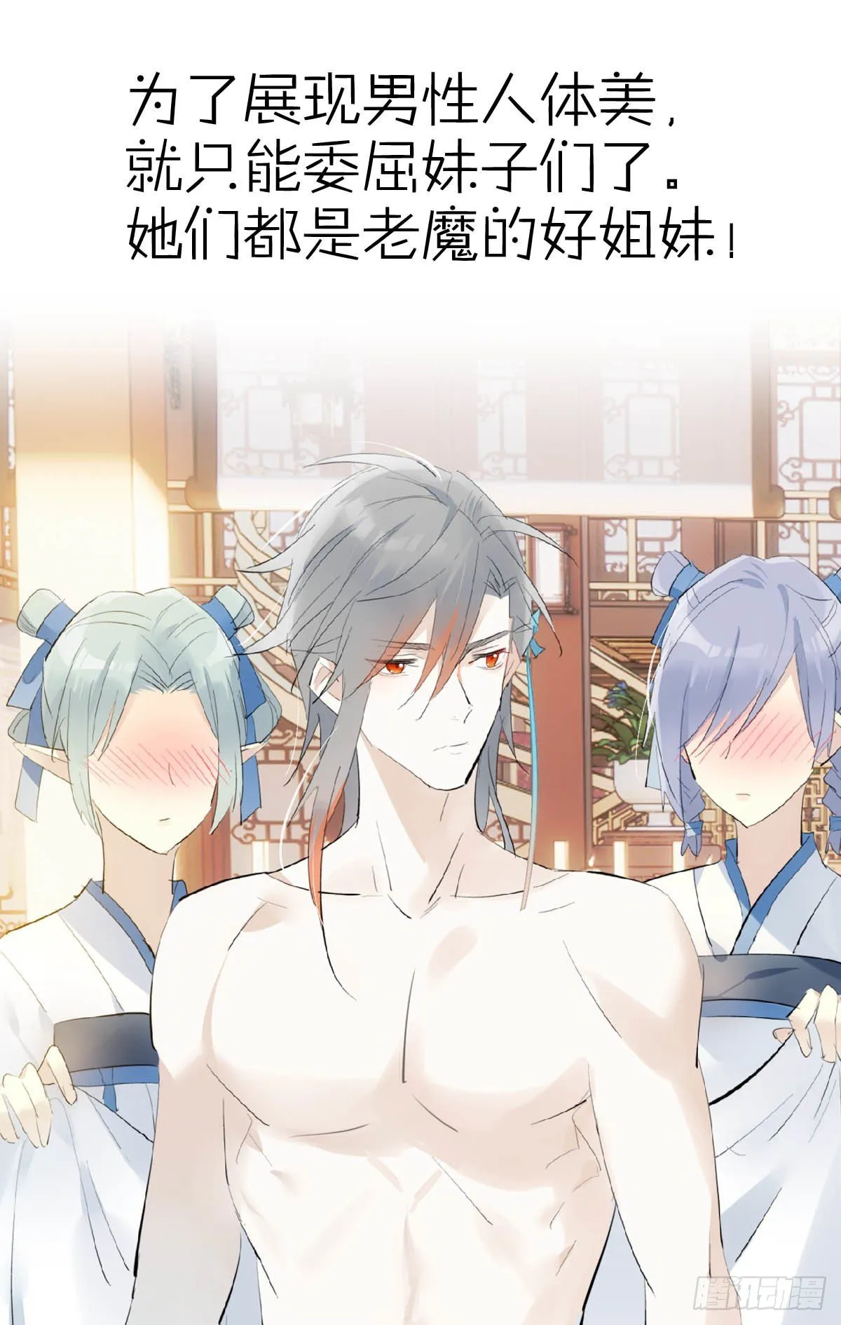 08 吃醋 第38页