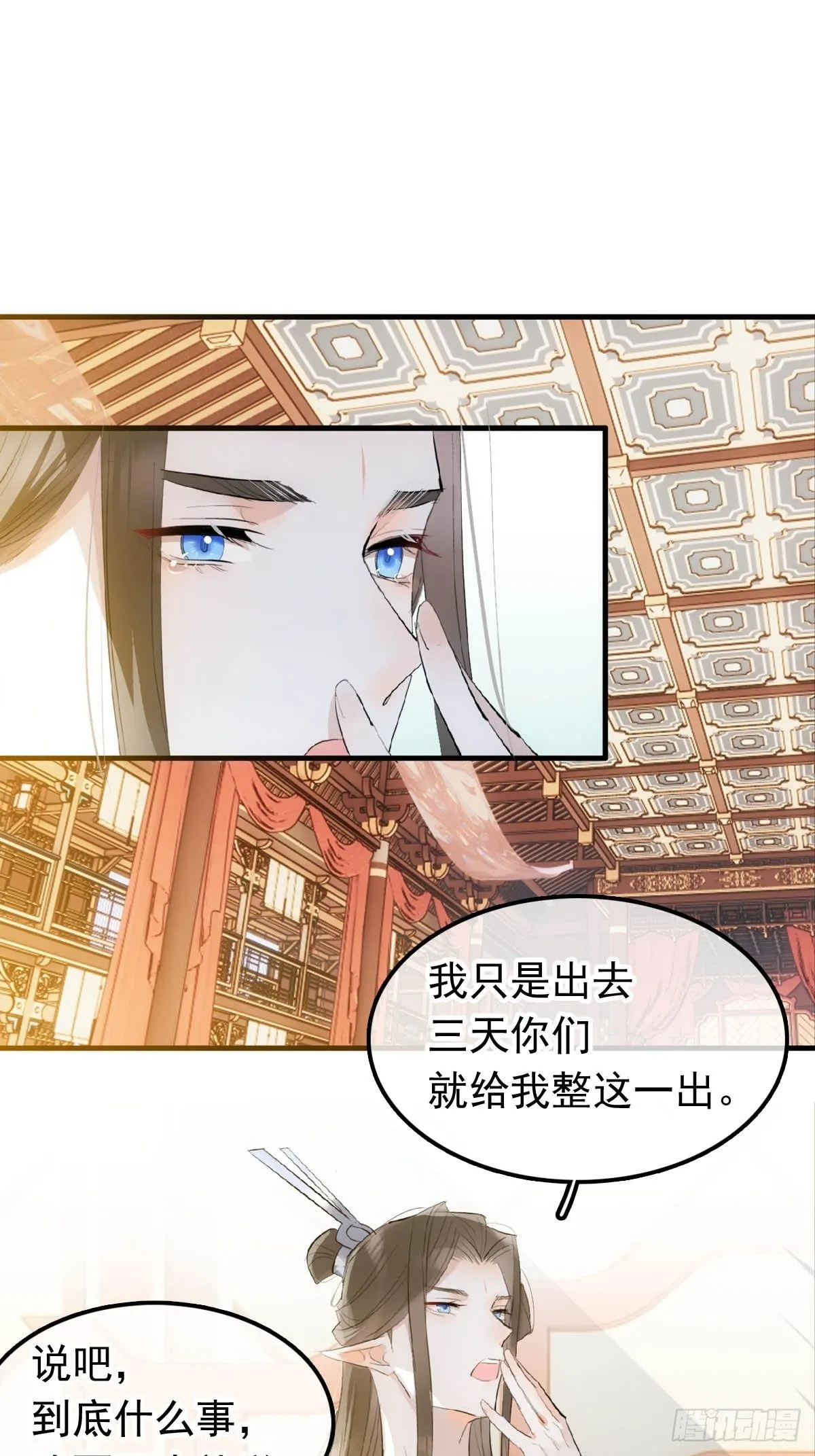 07 鞭子与药 第2页