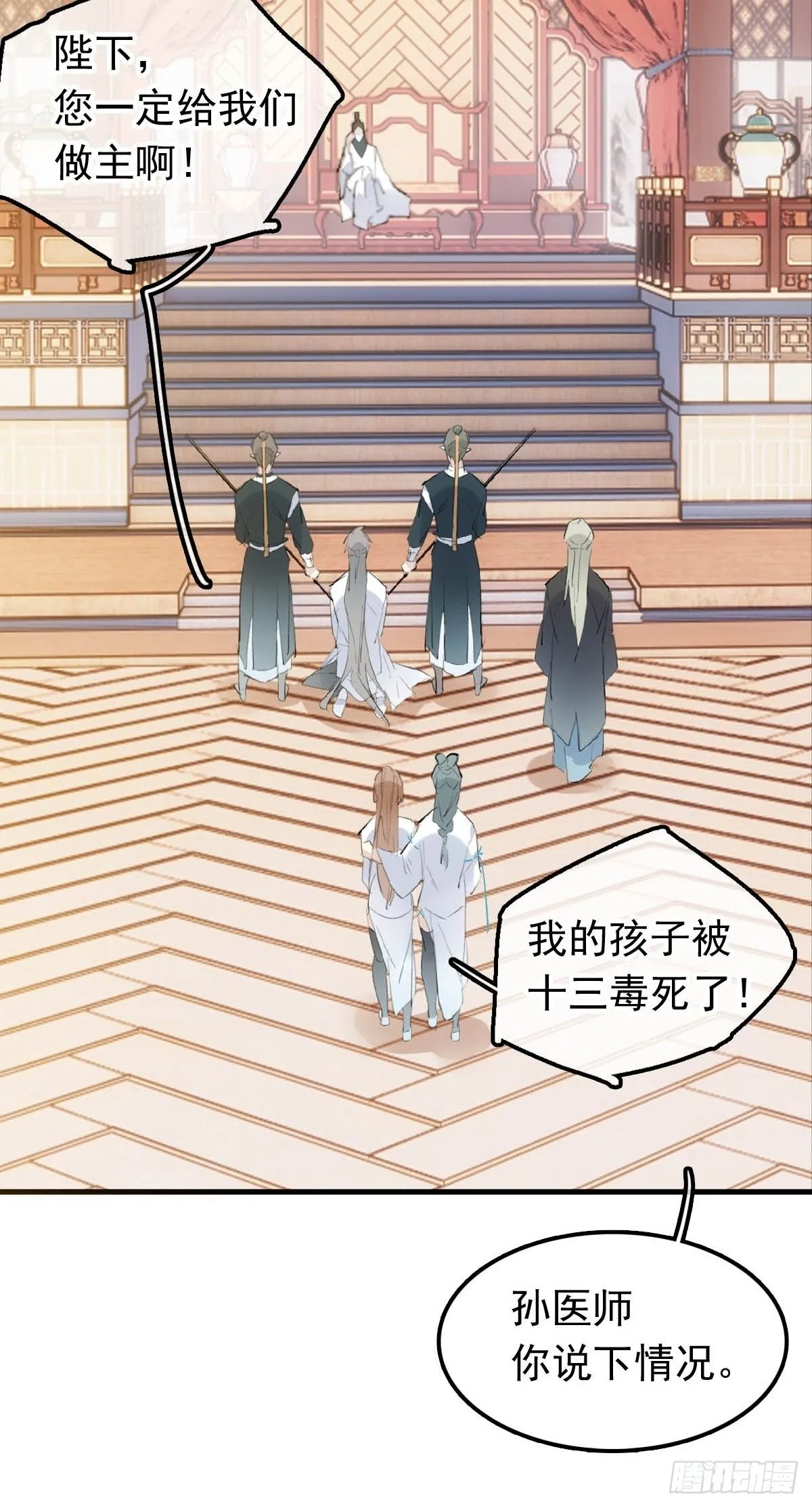 07 鞭子与药 第4页