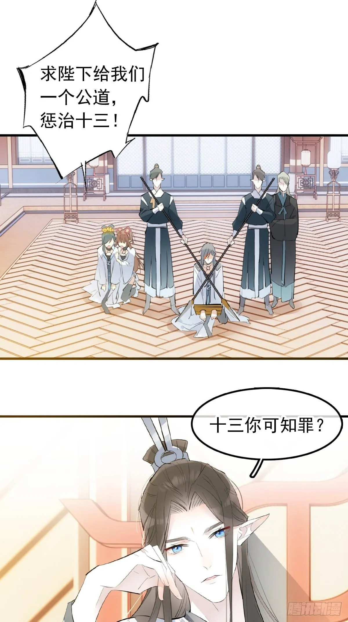 07 鞭子与药 第8页