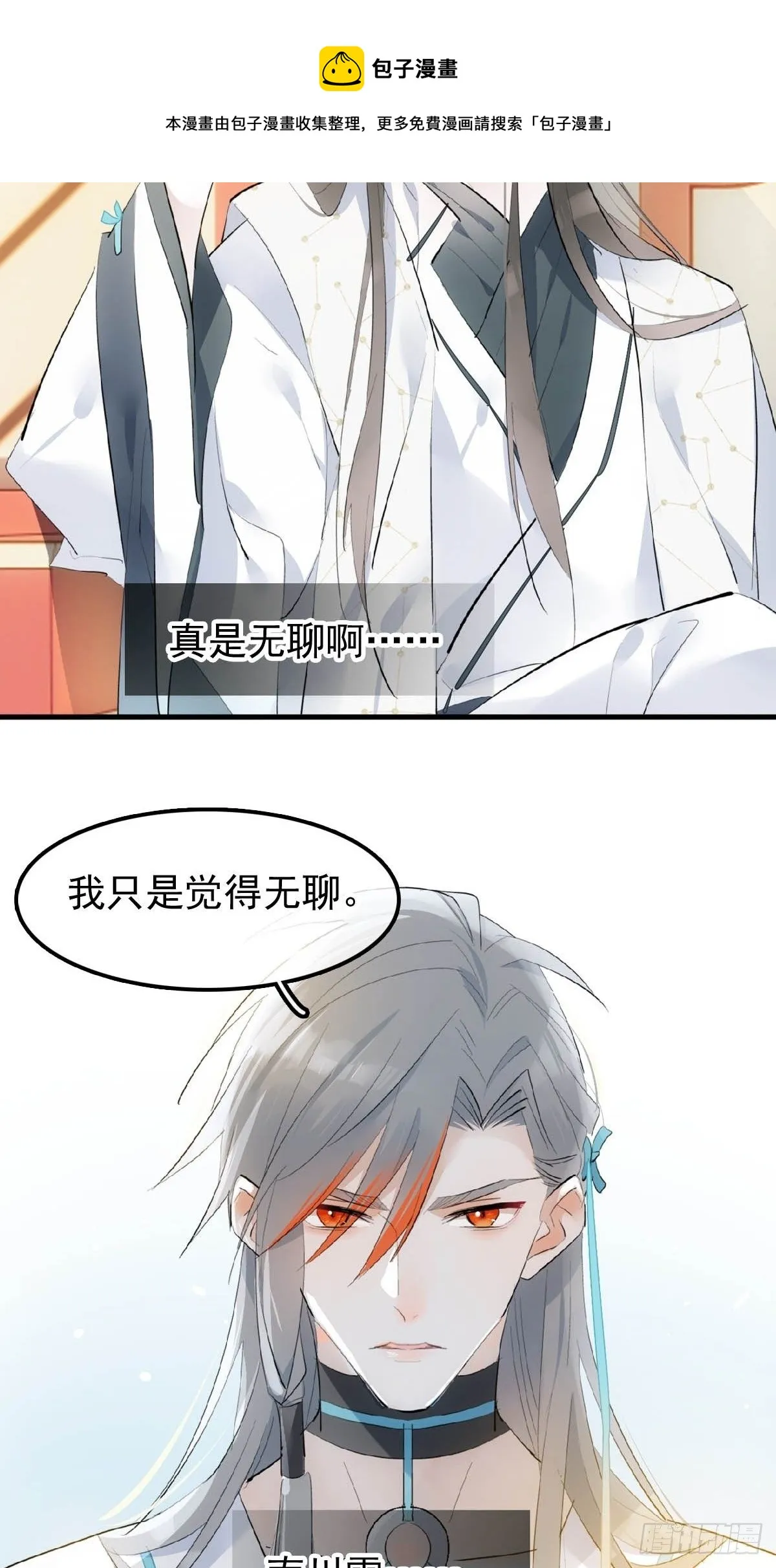 07 鞭子与药 第9页