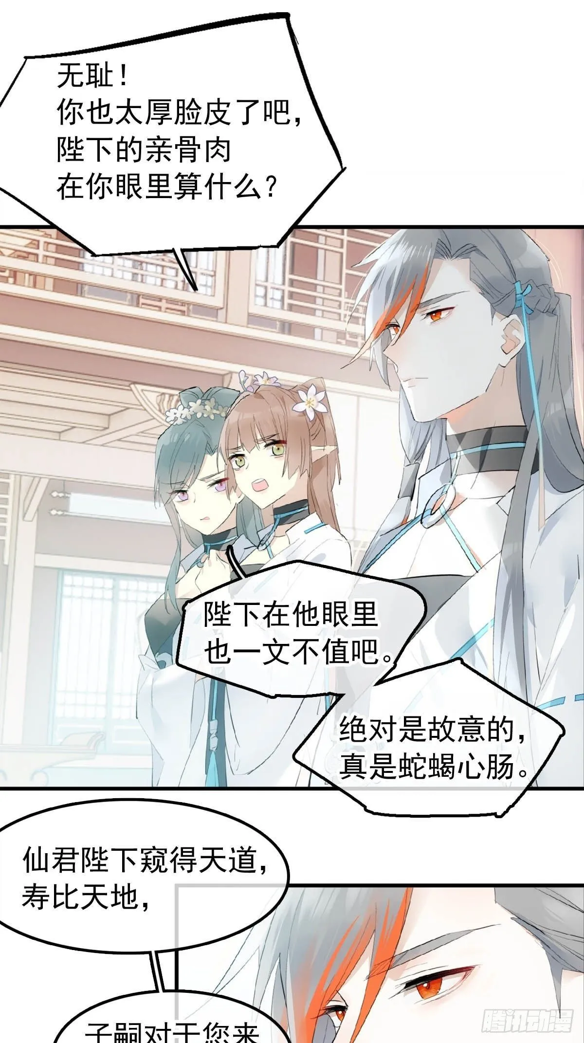 07 鞭子与药 第11页