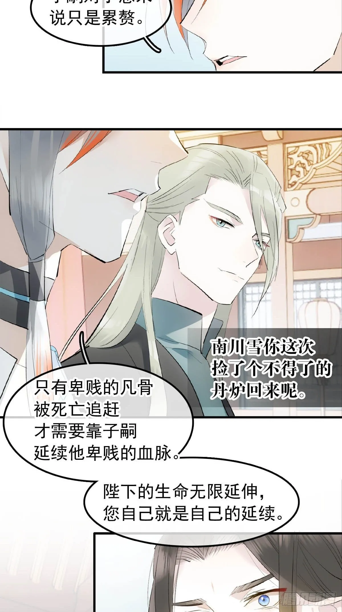 07 鞭子与药 第12页