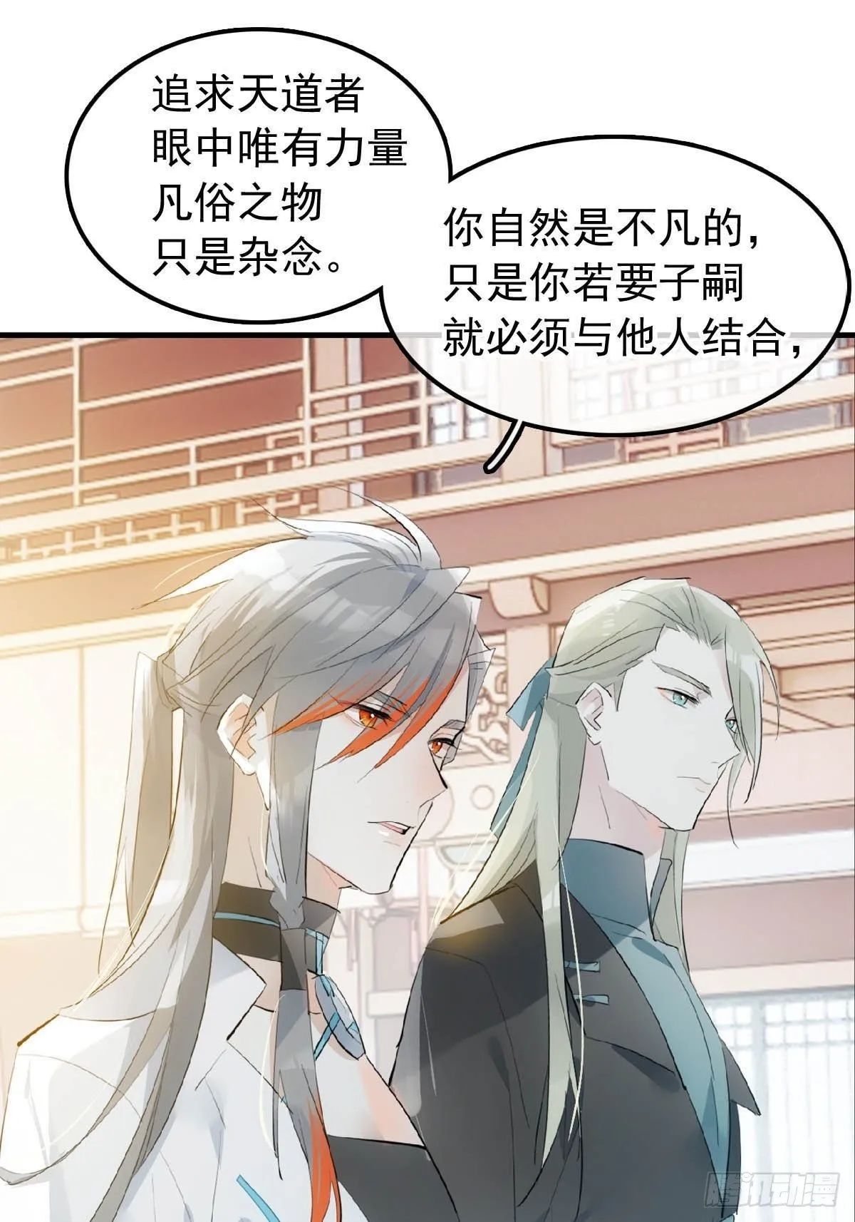 07 鞭子与药 第14页
