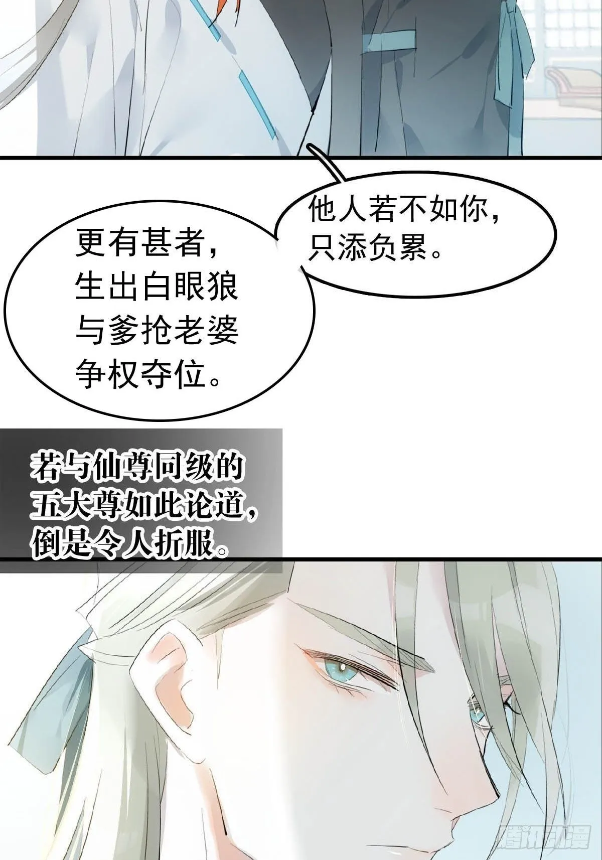 07 鞭子与药 第15页