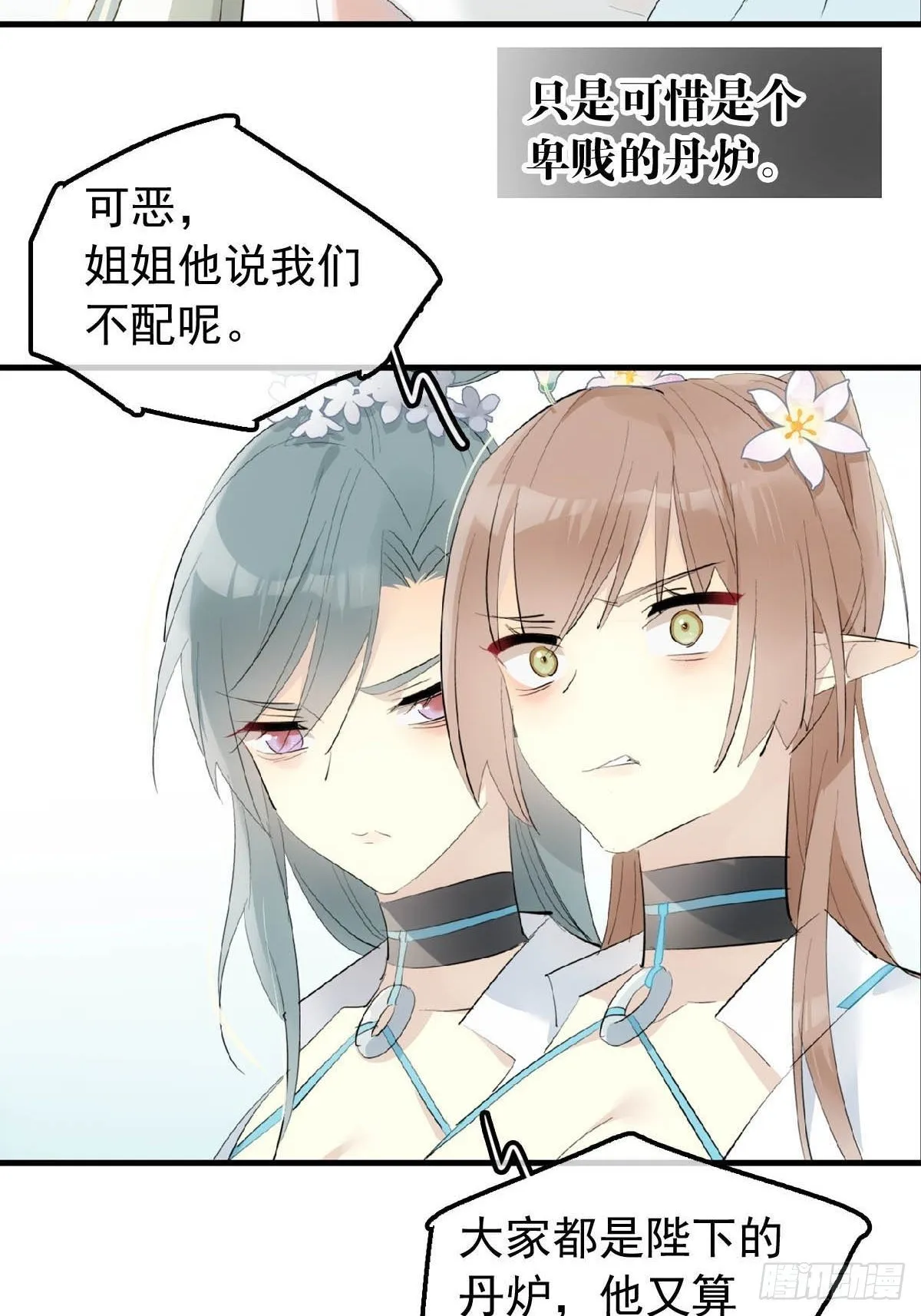 07 鞭子与药 第16页