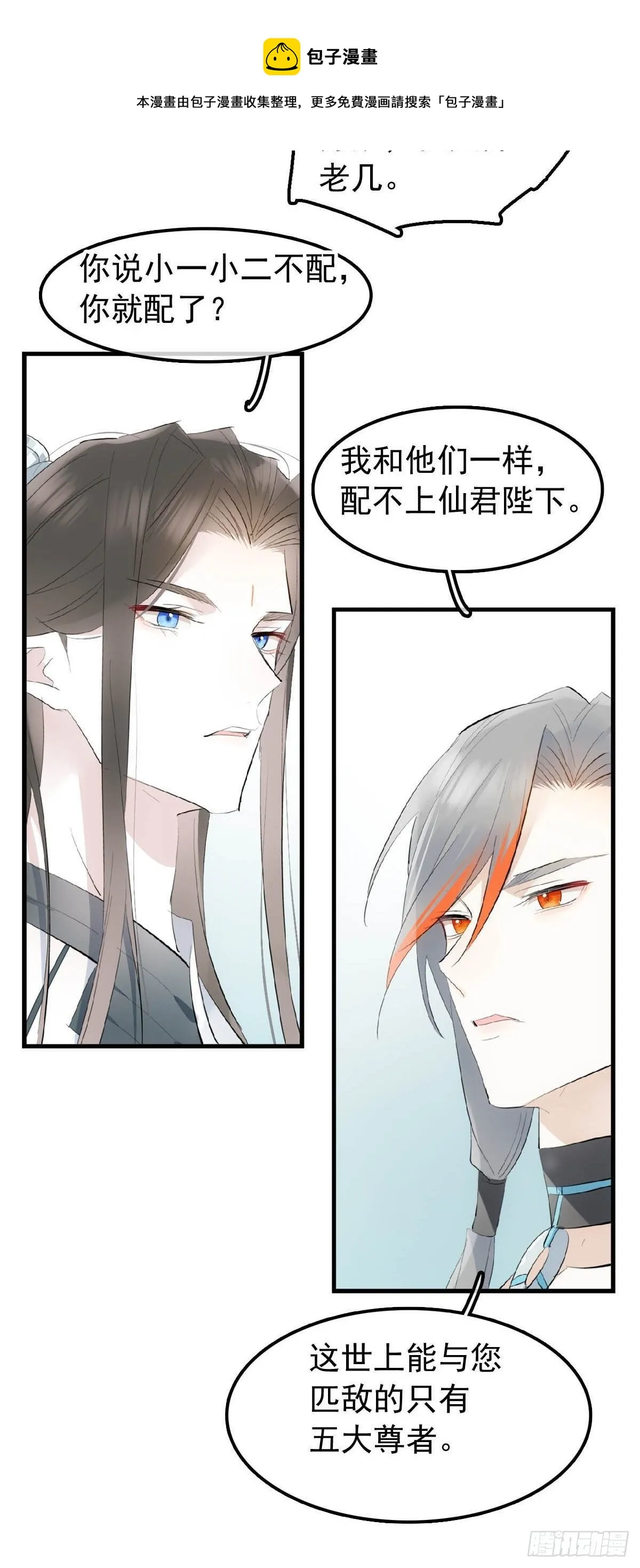 07 鞭子与药 第17页