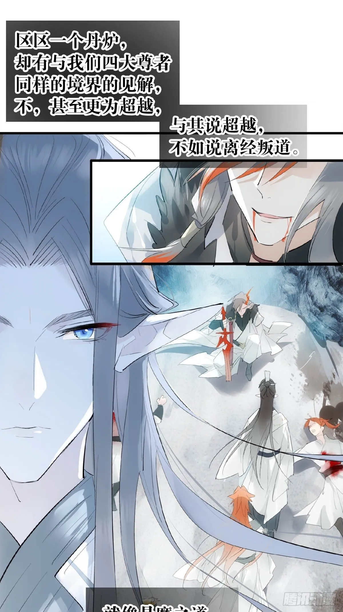 07 鞭子与药 第18页