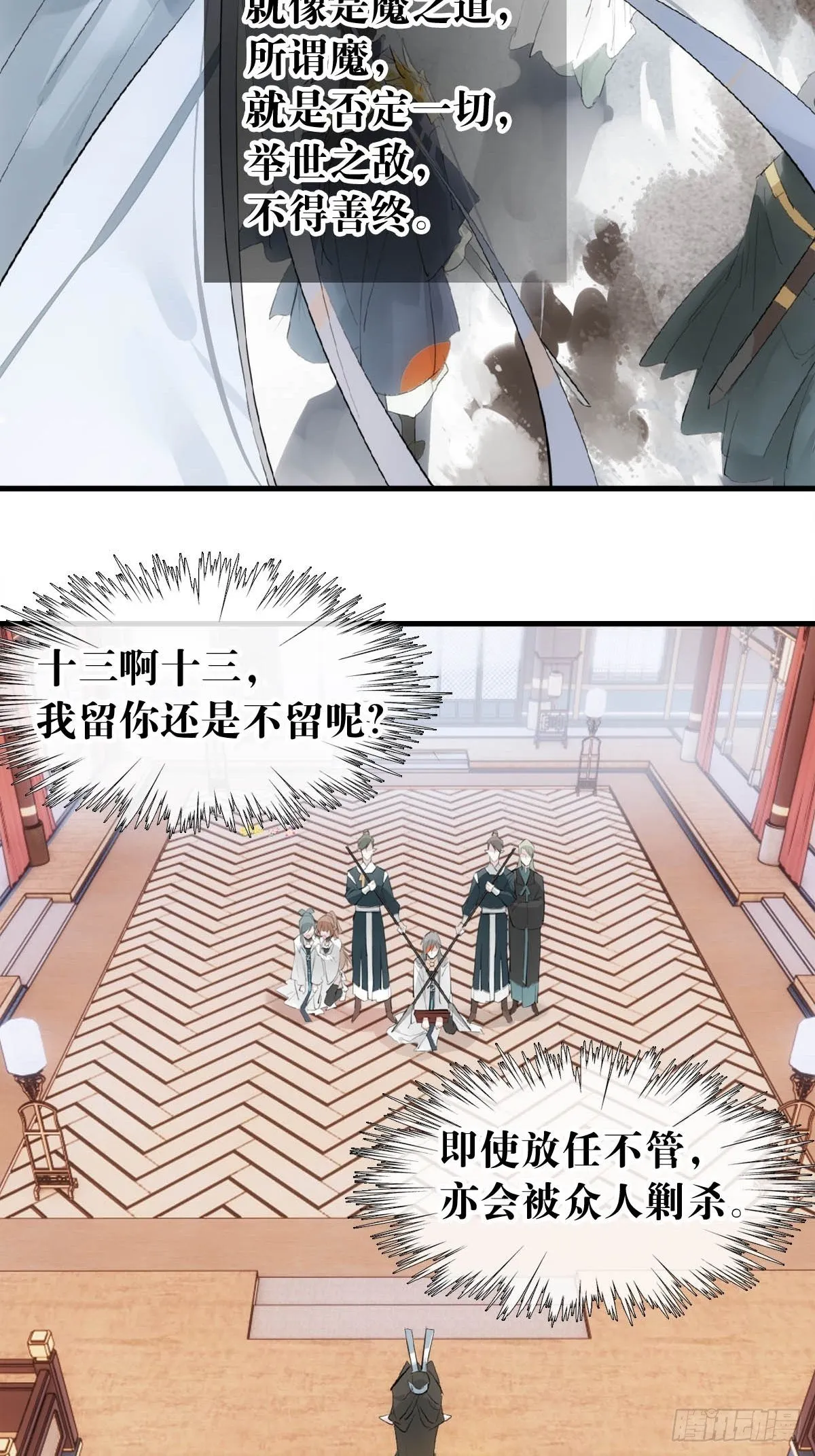 07 鞭子与药 第19页
