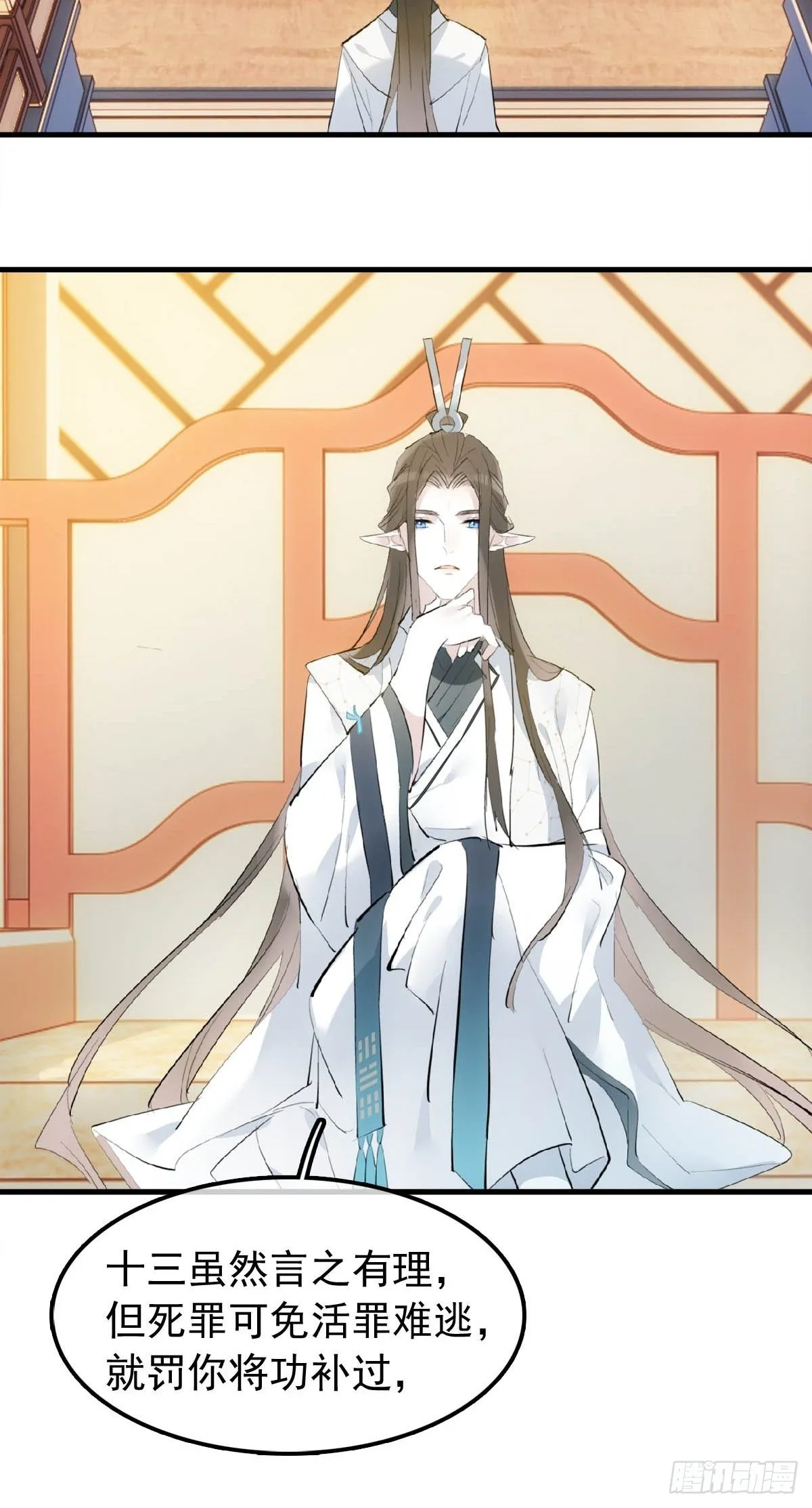 07 鞭子与药 第20页