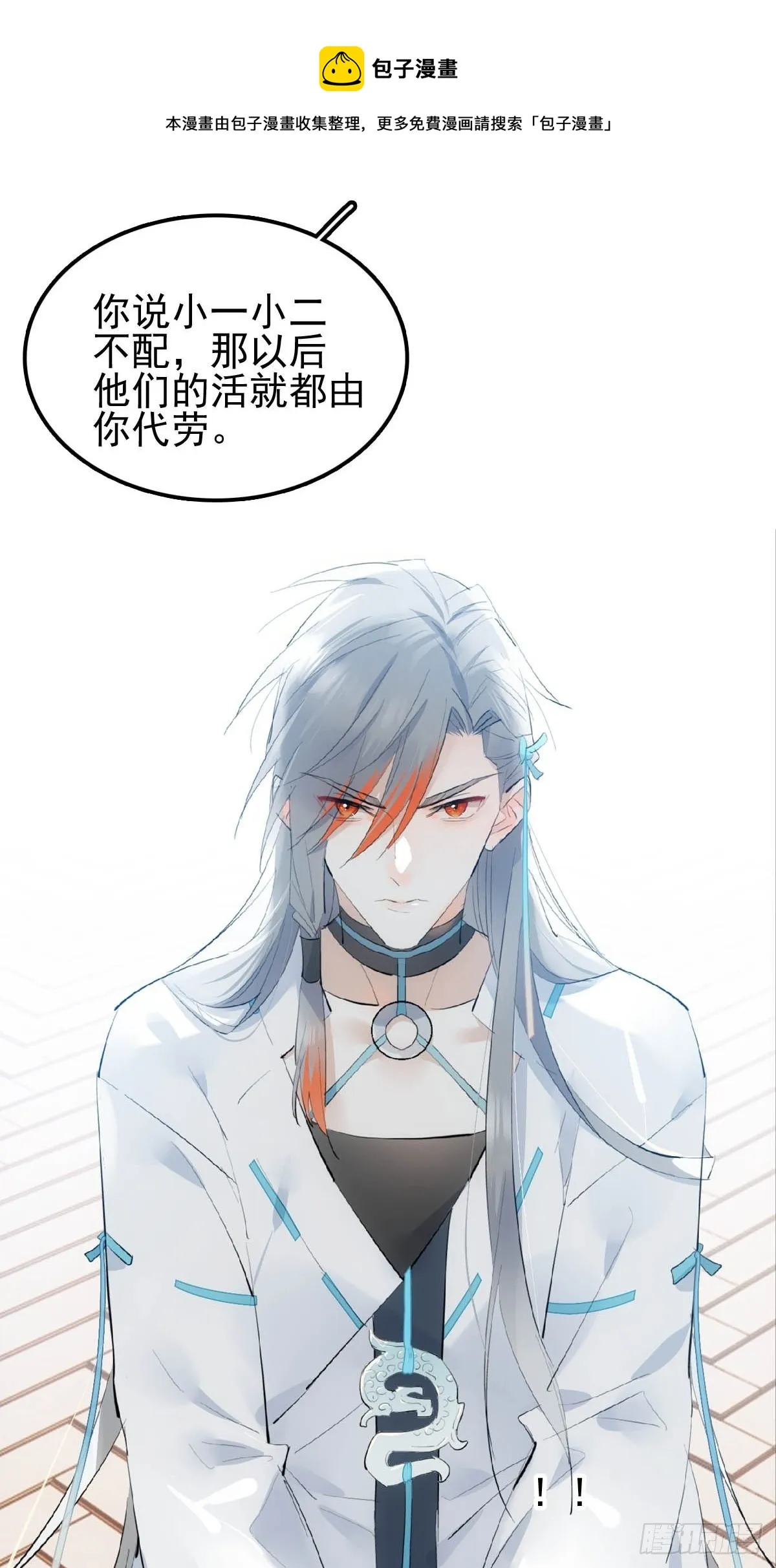 07 鞭子与药 第21页