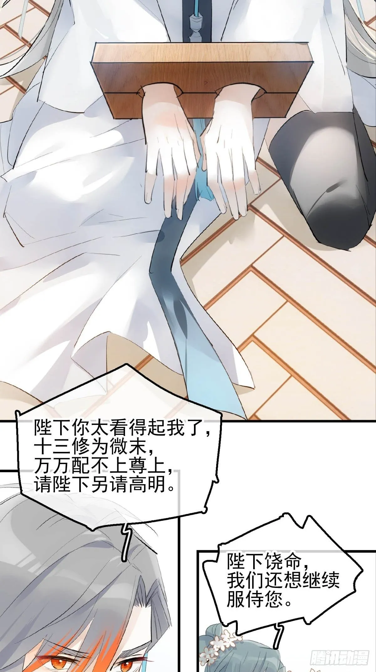 07 鞭子与药 第22页