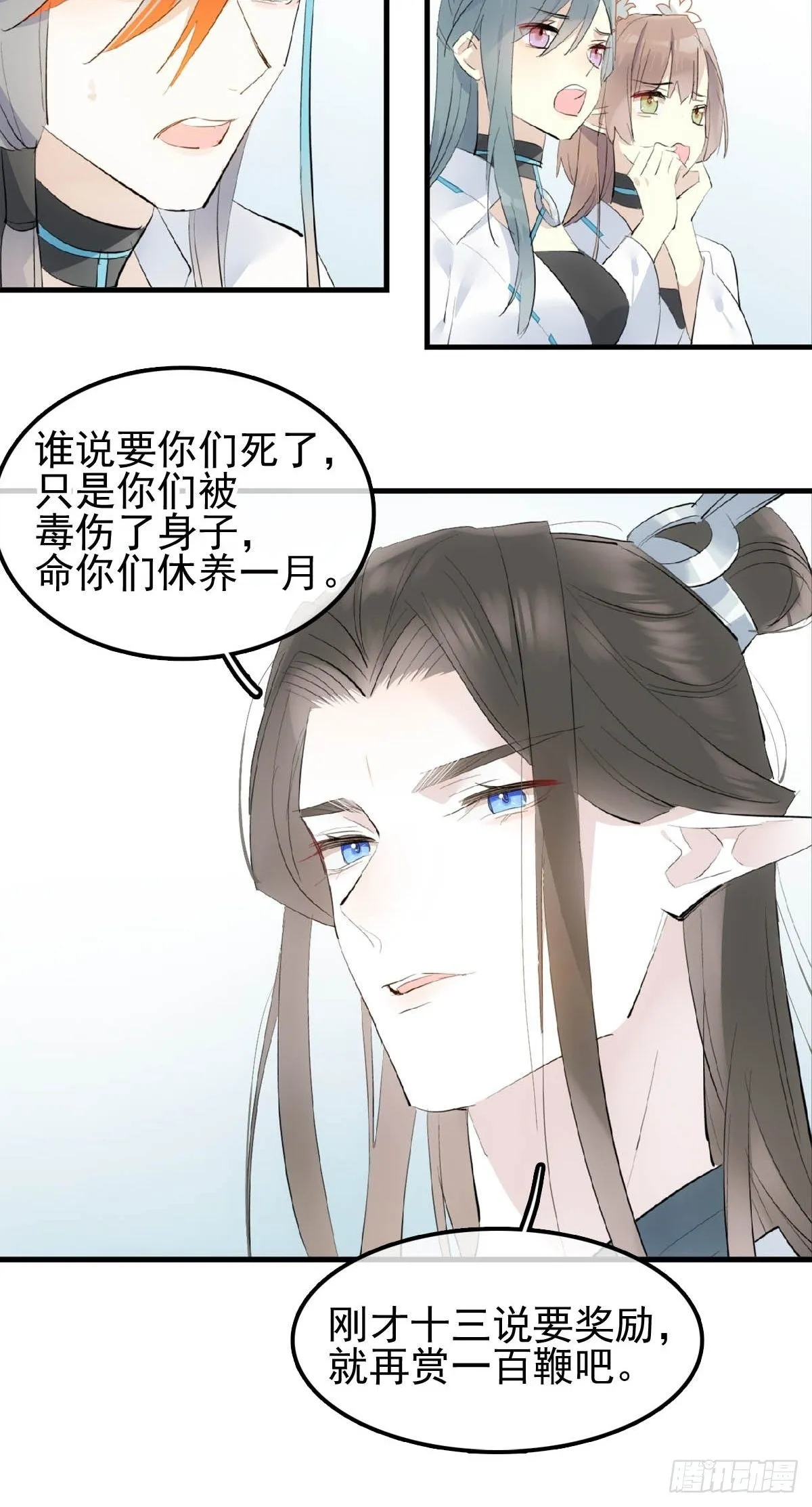 07 鞭子与药 第23页