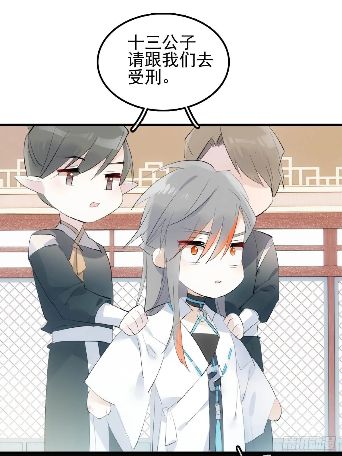 07 鞭子与药 第24页