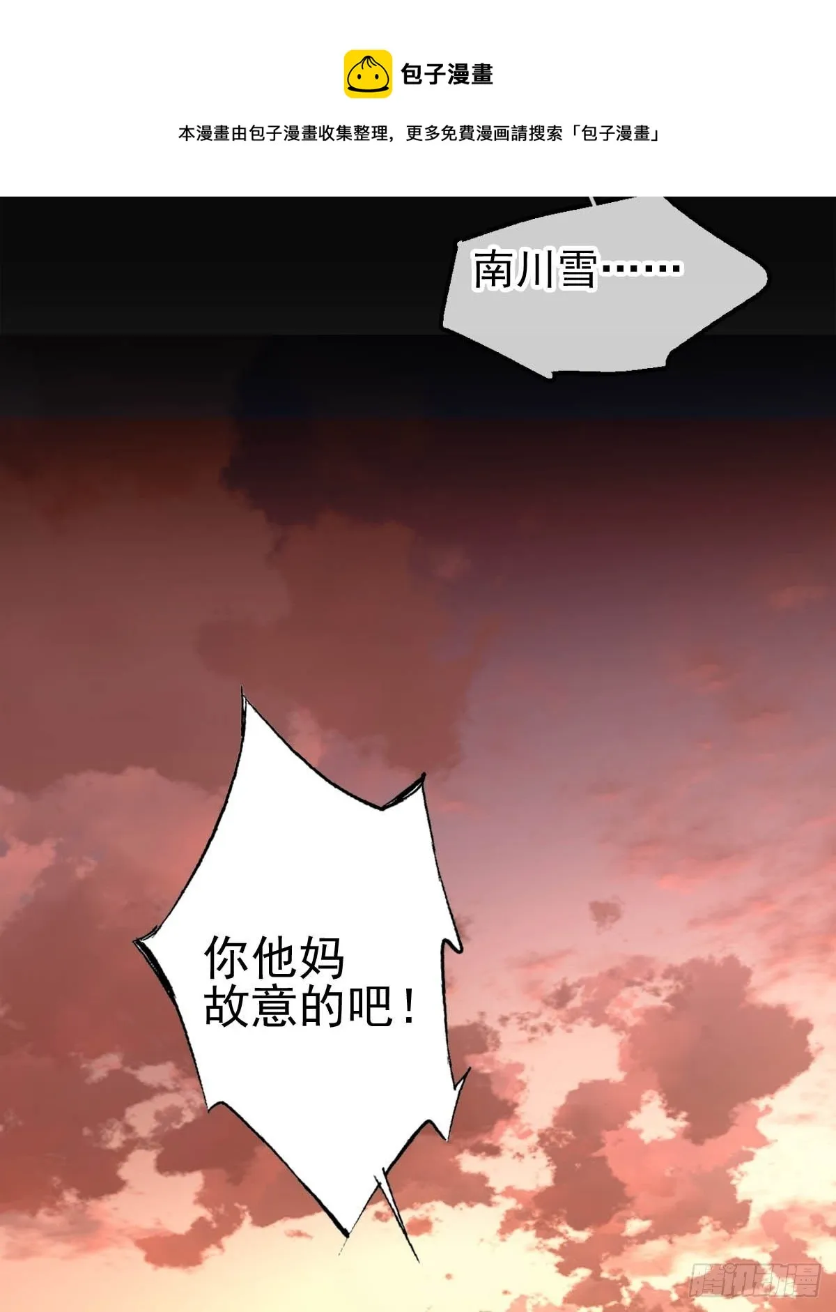 07 鞭子与药 第25页
